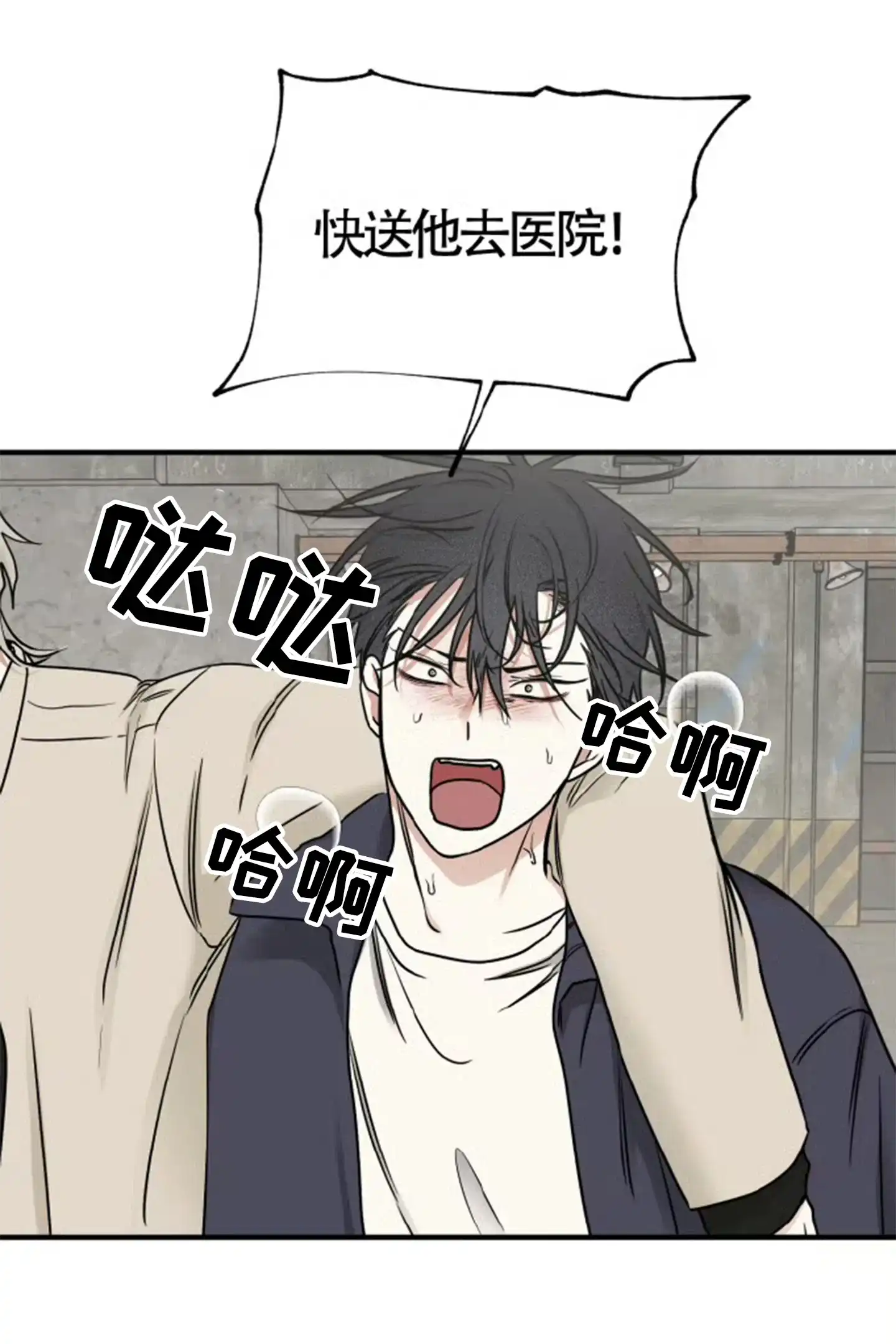 《水边之夜》第182话 第20页