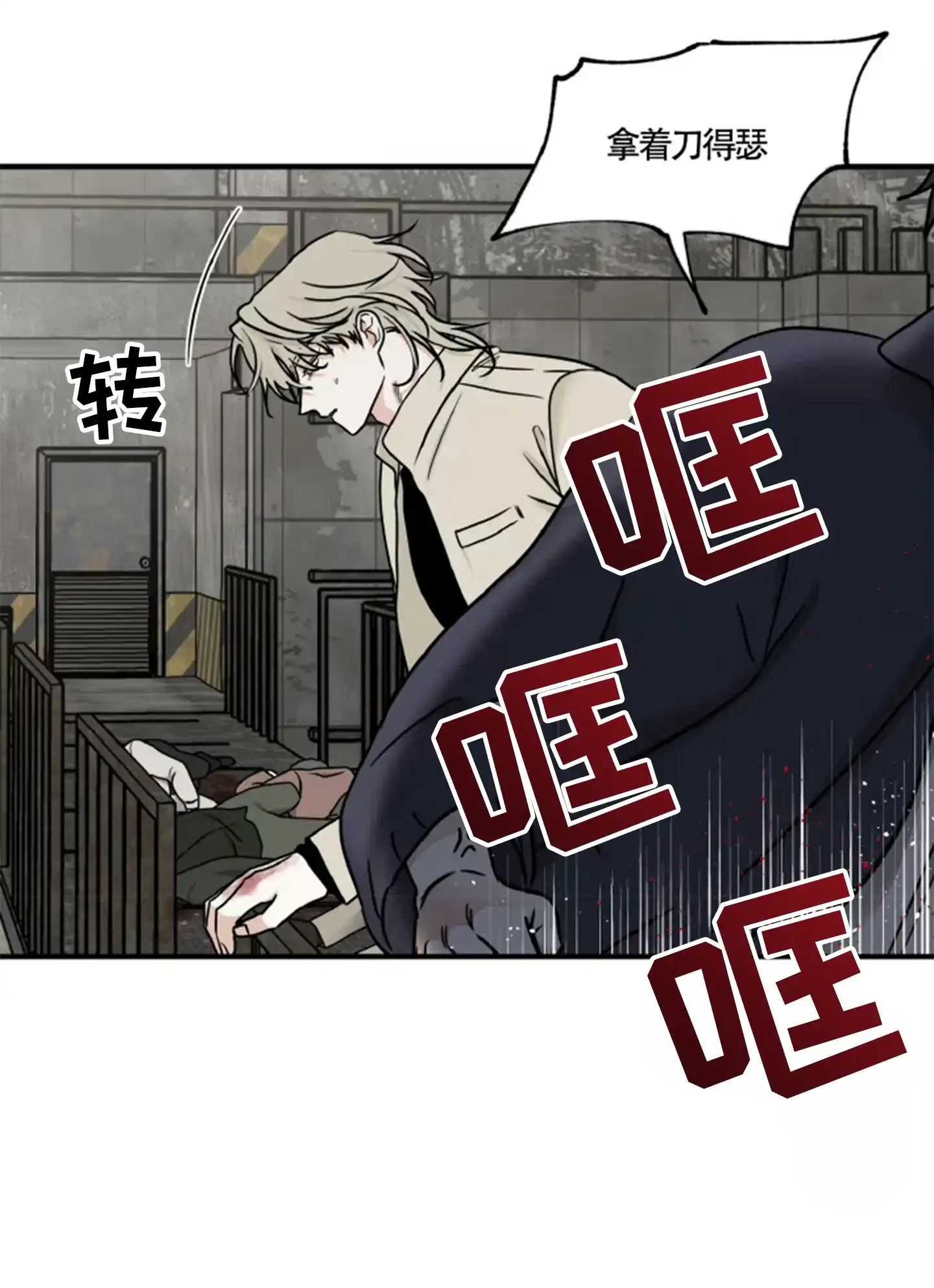 《水边之夜》第182话 第12页