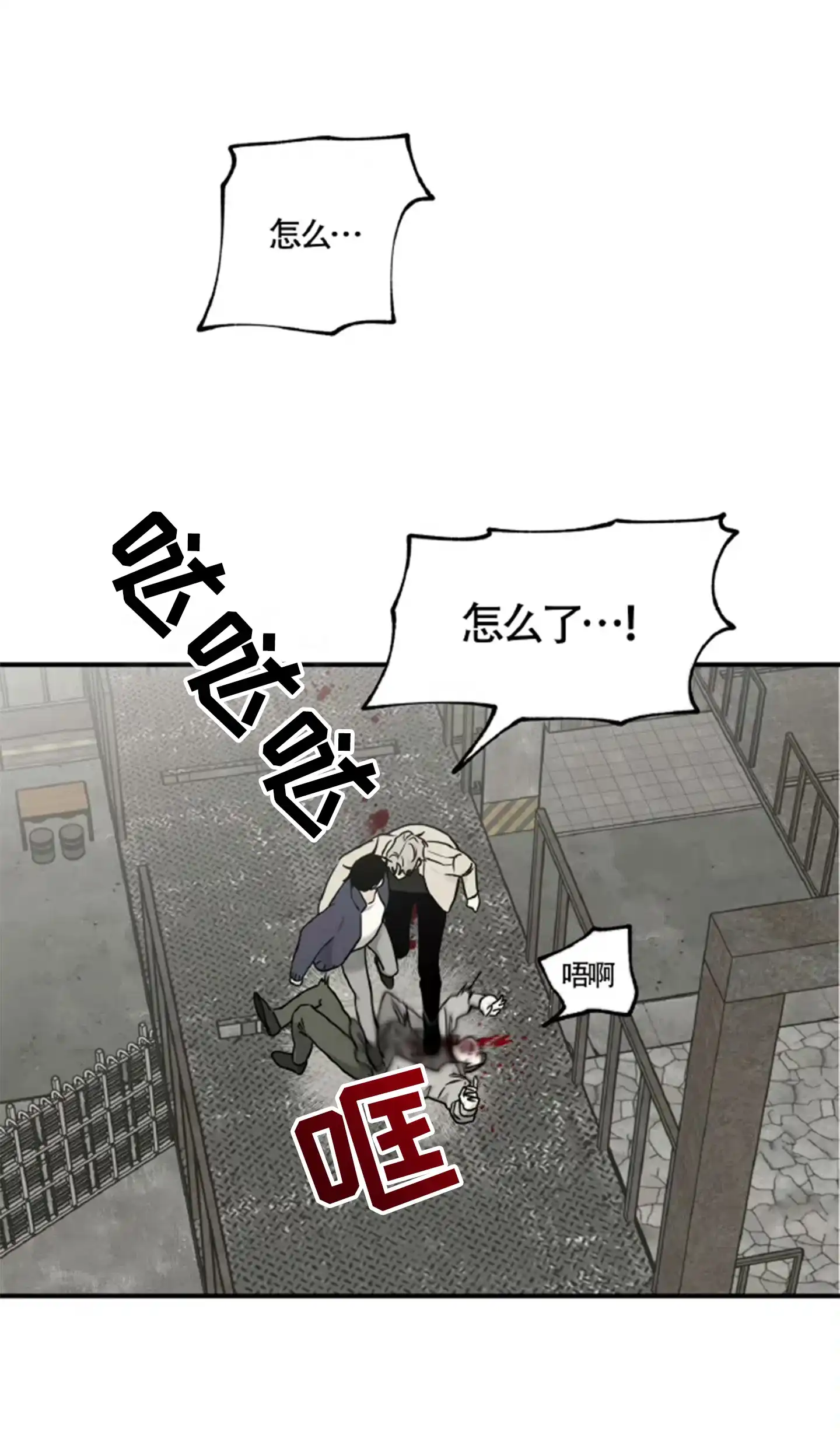 《水边之夜》第182话 第3页