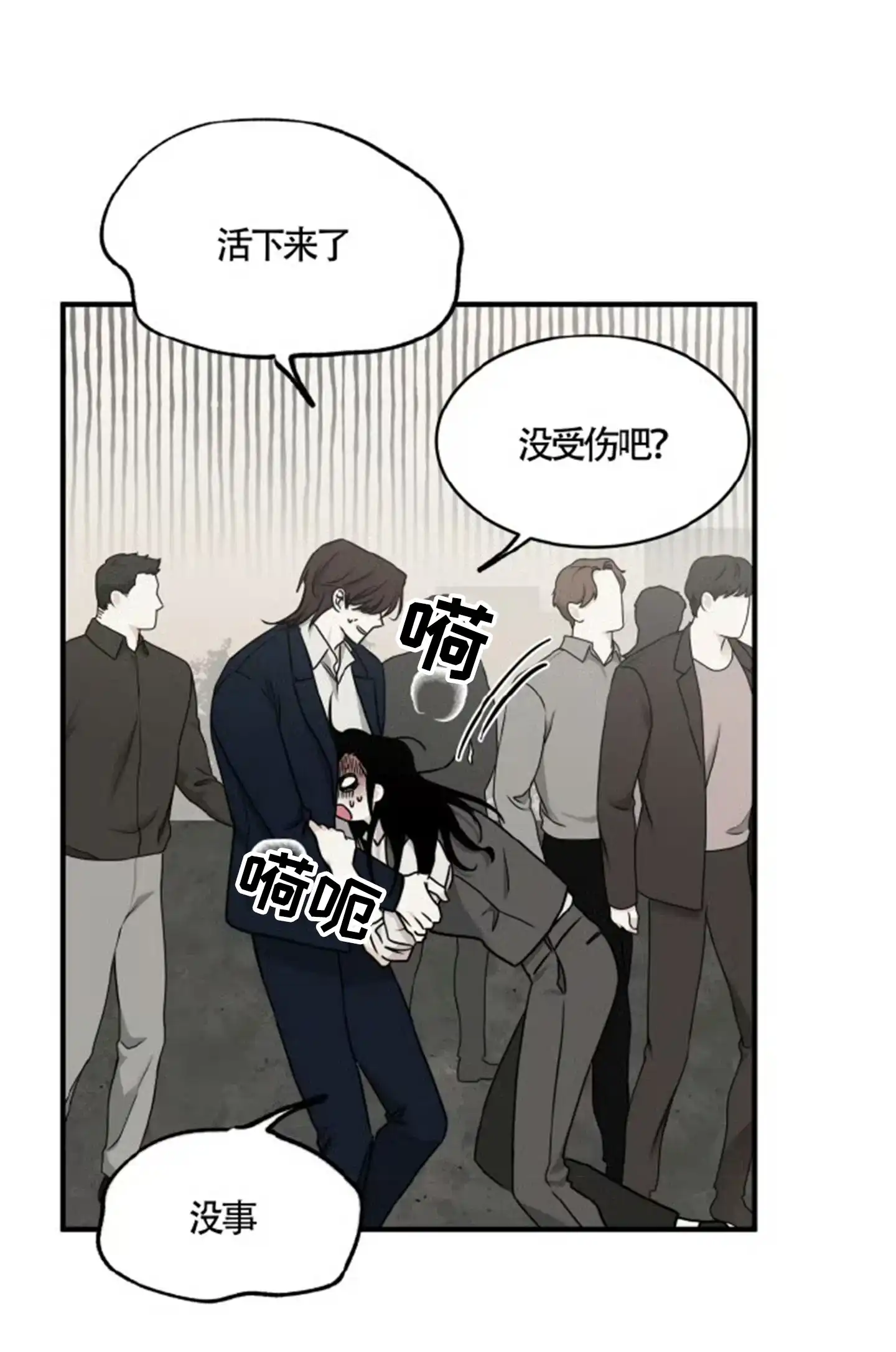 《水边之夜》第182话 第17页