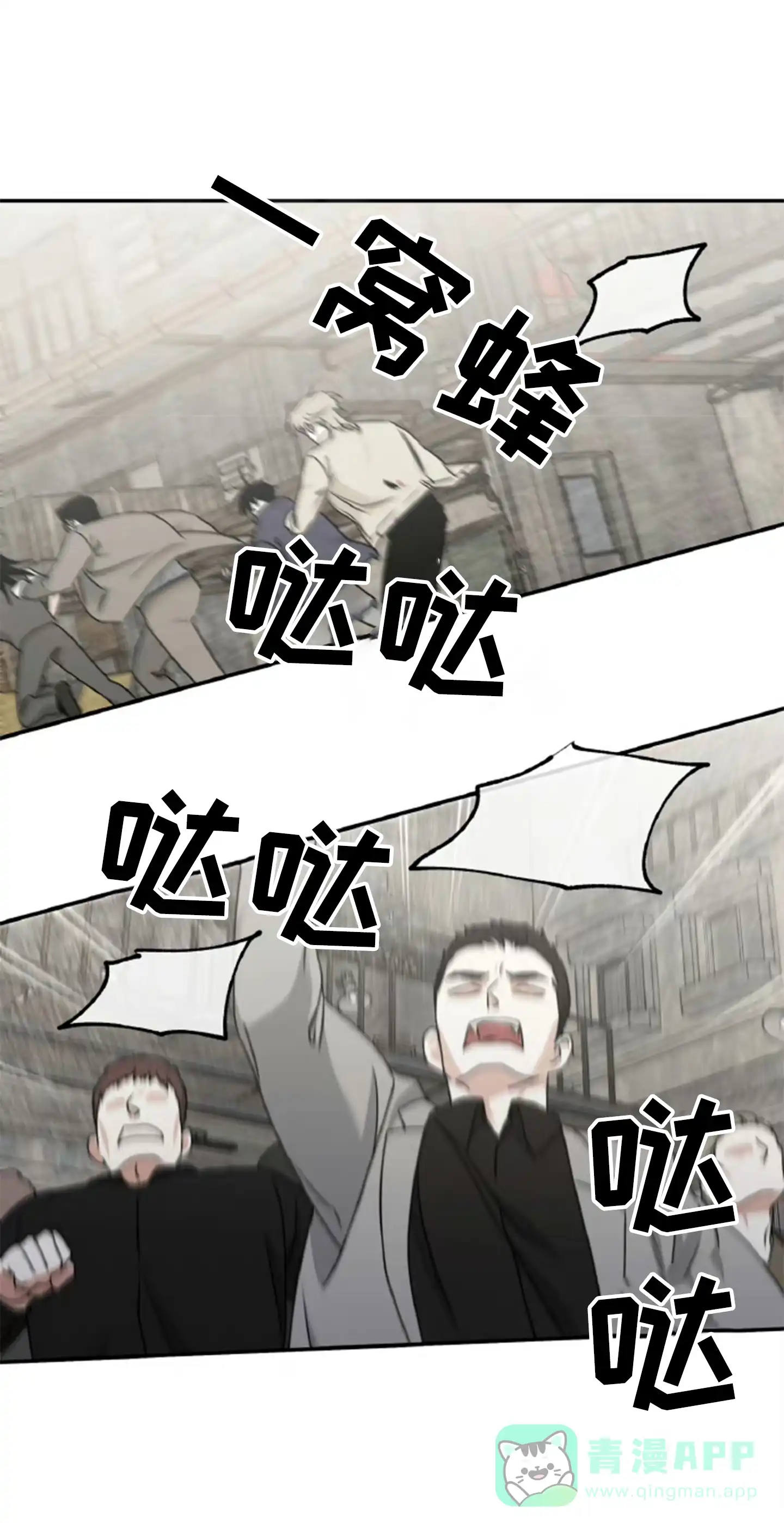 《水边之夜》第182话 第11页