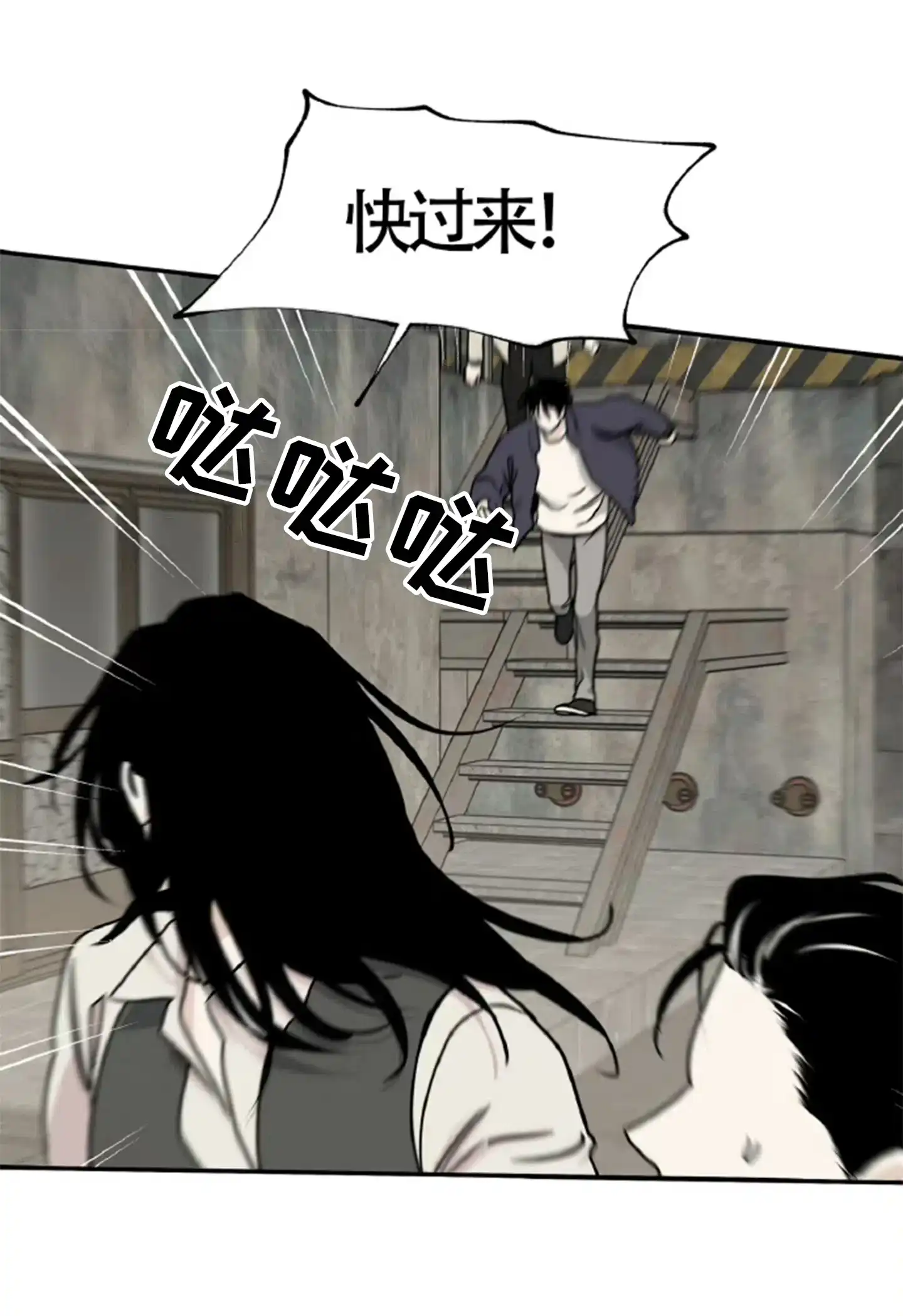 《水边之夜》第182话 第9页