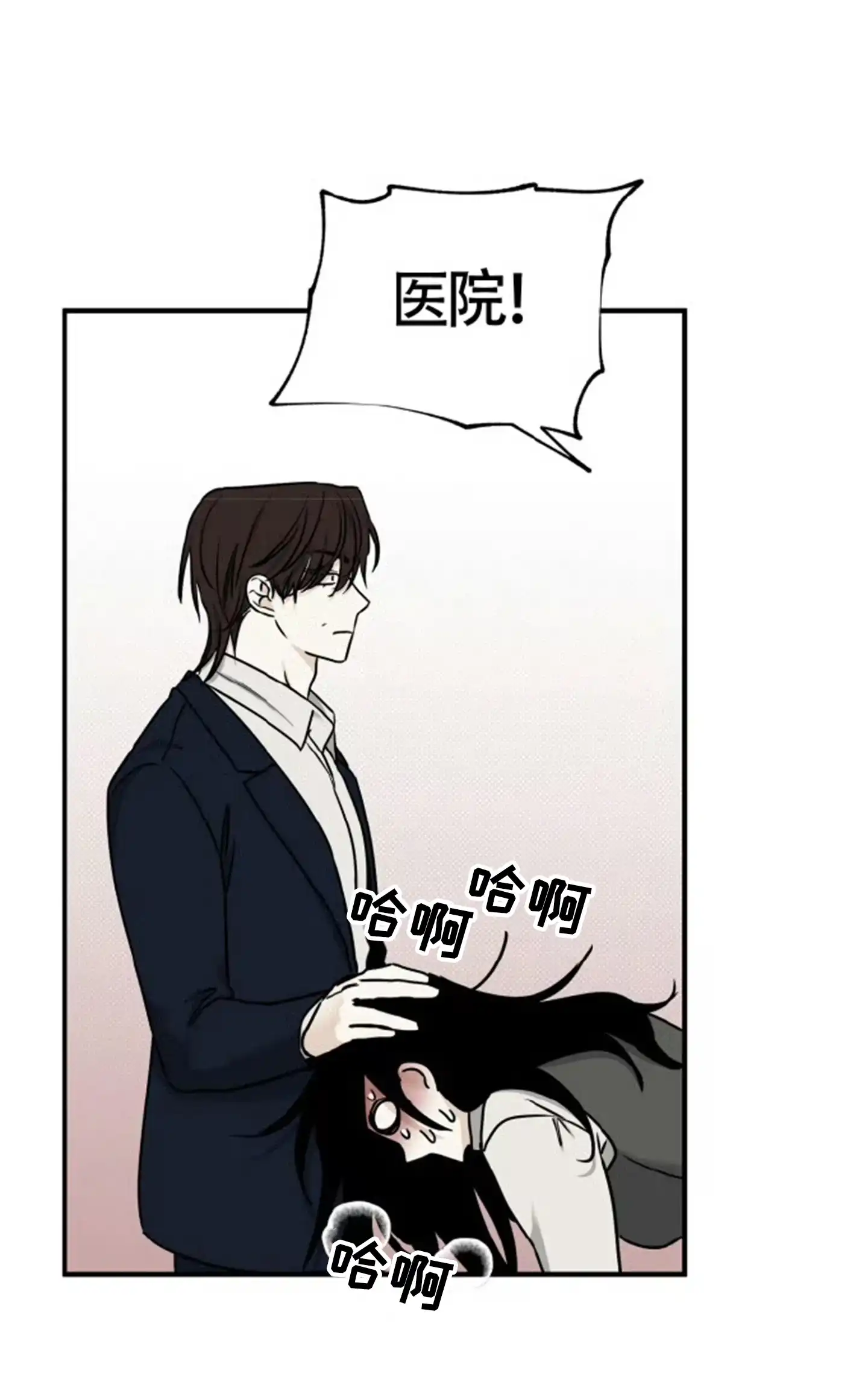 《水边之夜》第182话 第19页