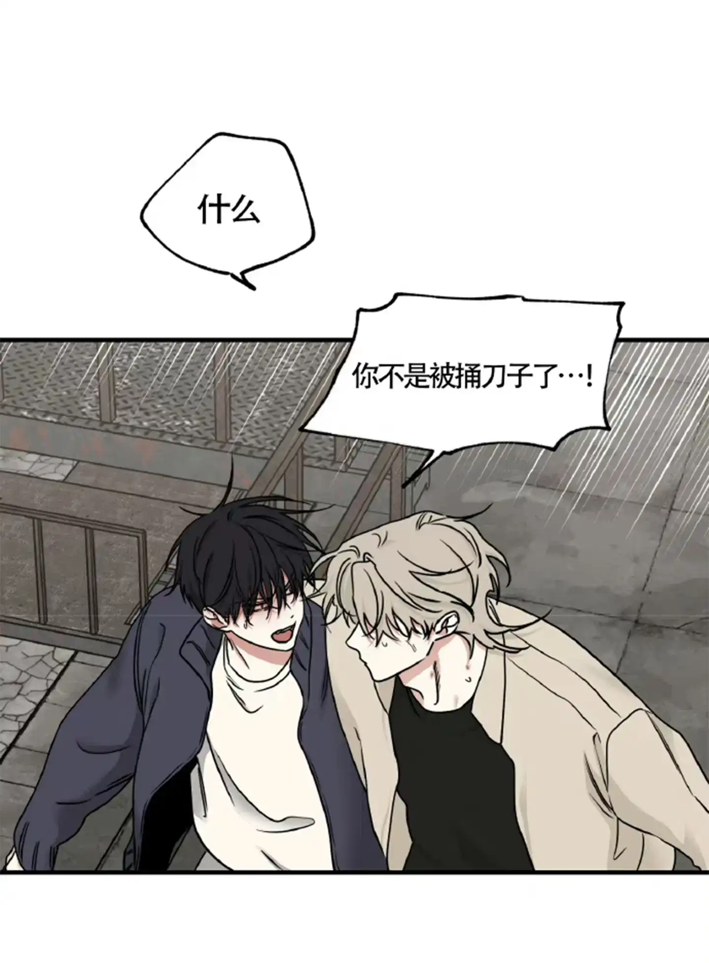 《水边之夜》第182话 第4页
