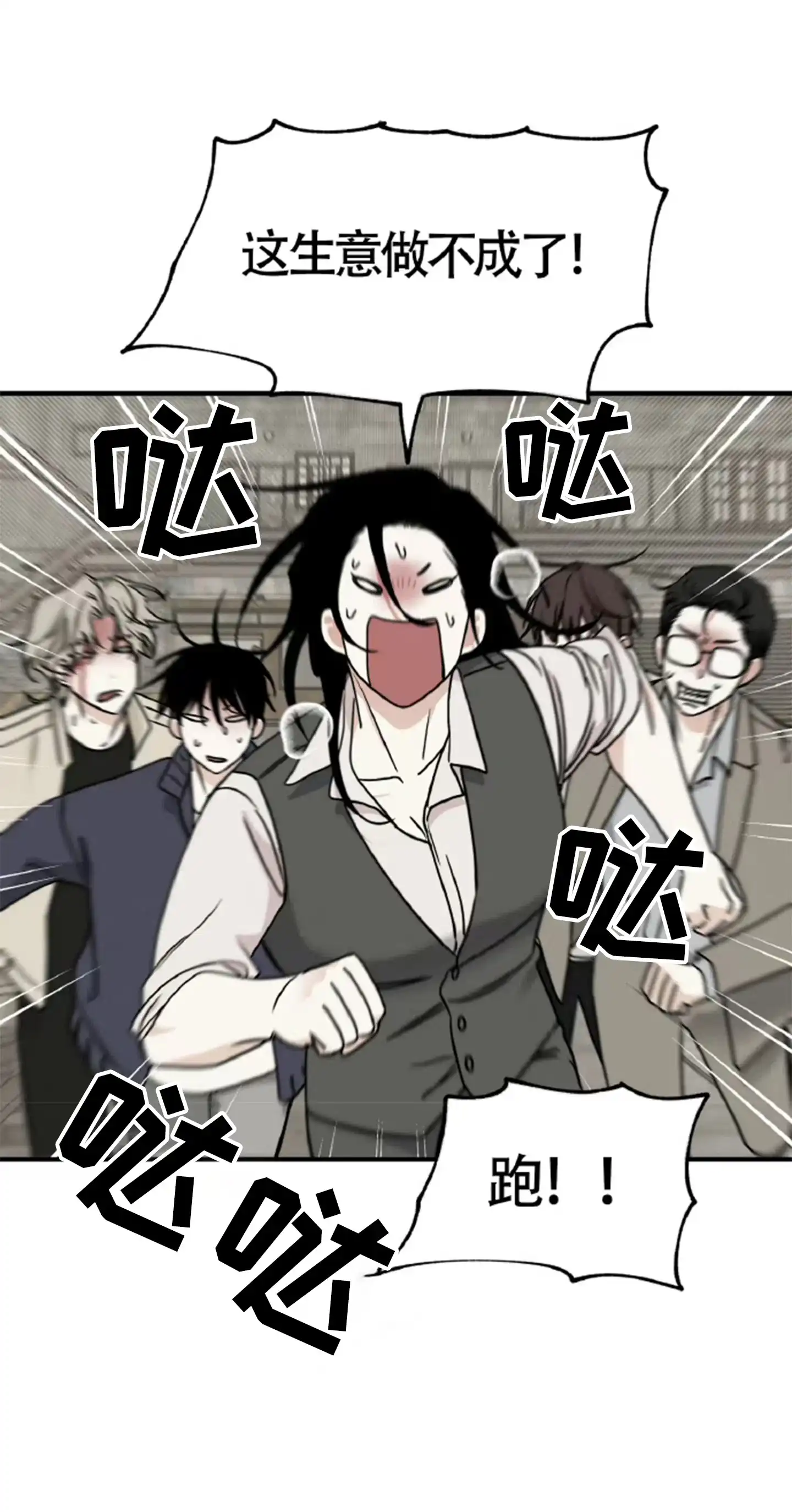 《水边之夜》第182话 第10页