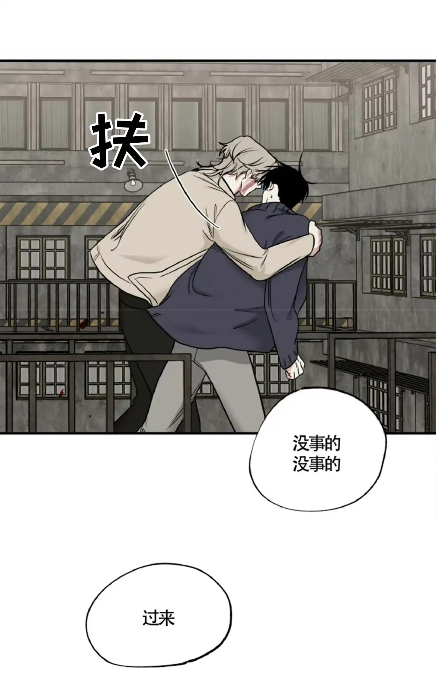 《水边之夜》第182话 第27页