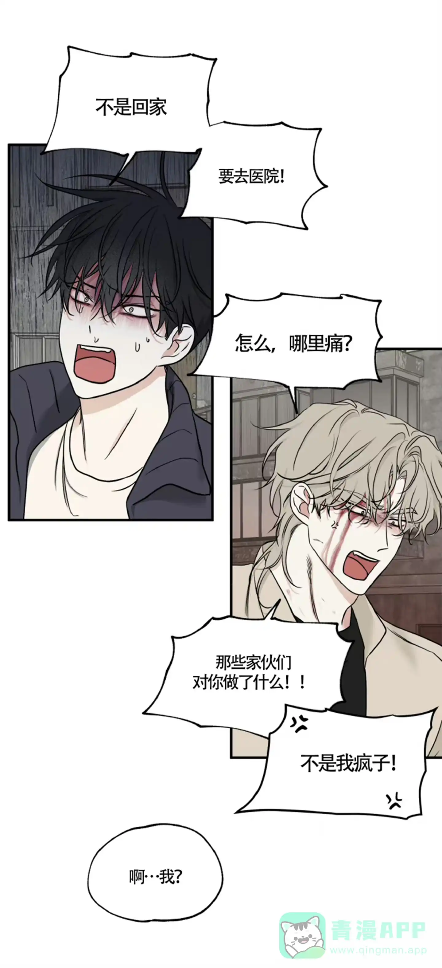 《水边之夜》第182话 第26页