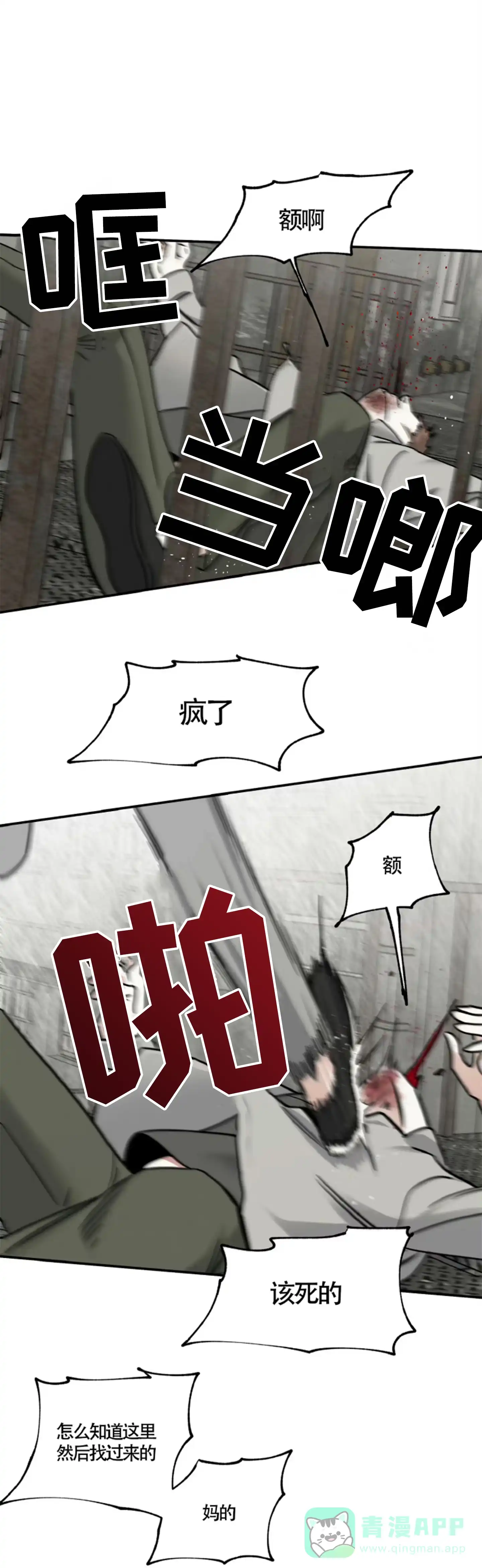 《水边之夜》第182话 第1页