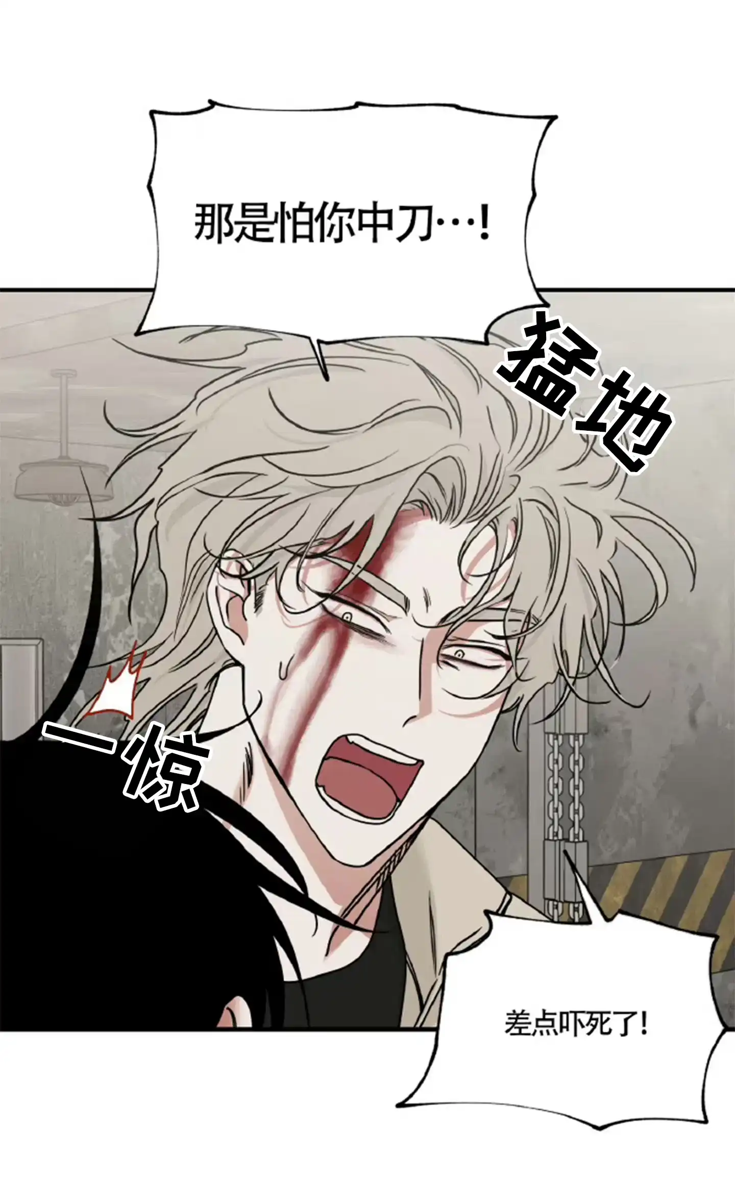 《水边之夜》第182话 第5页