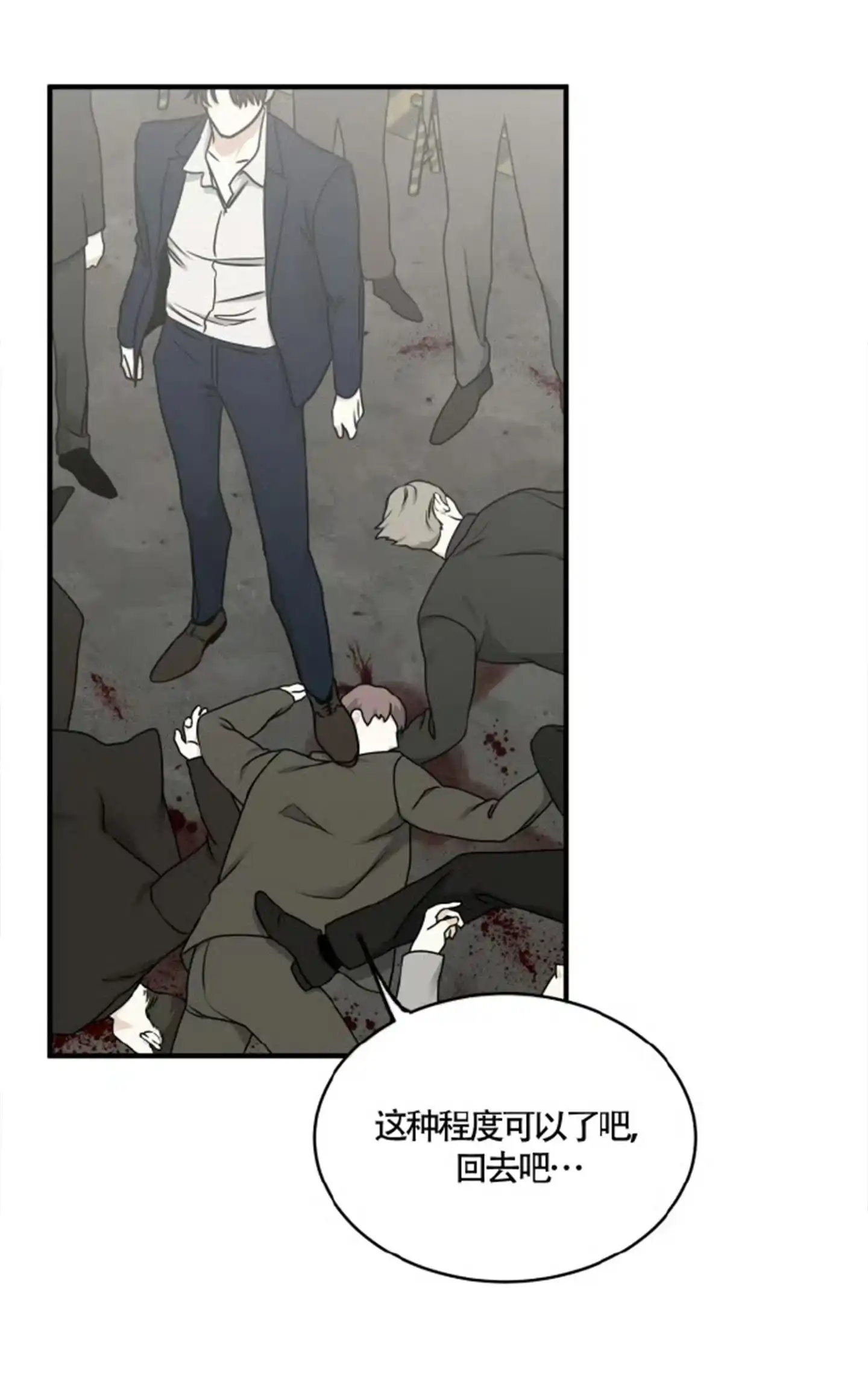 《水边之夜》第182话 第14页