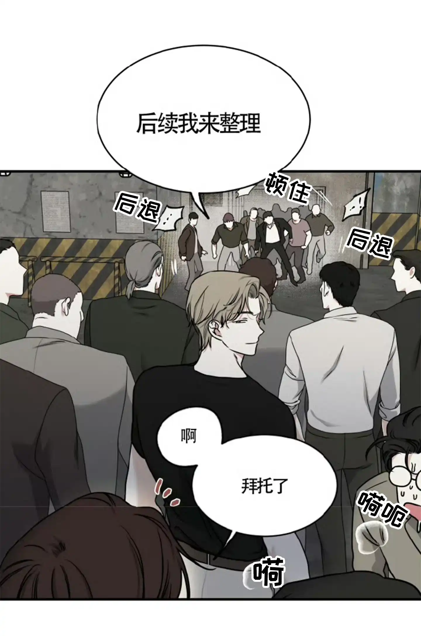 《水边之夜》第182话 第18页