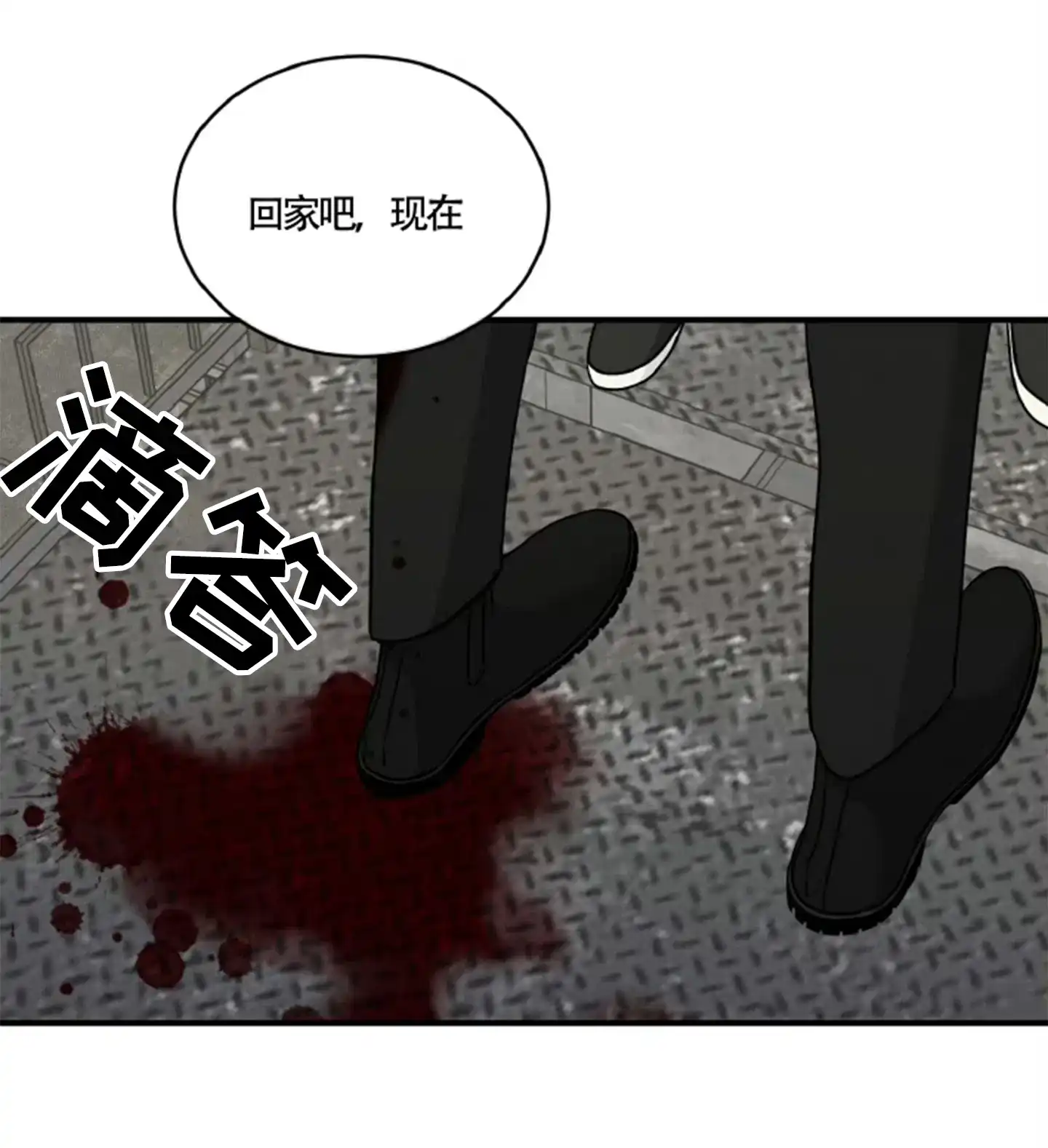 《水边之夜》第182话 第25页