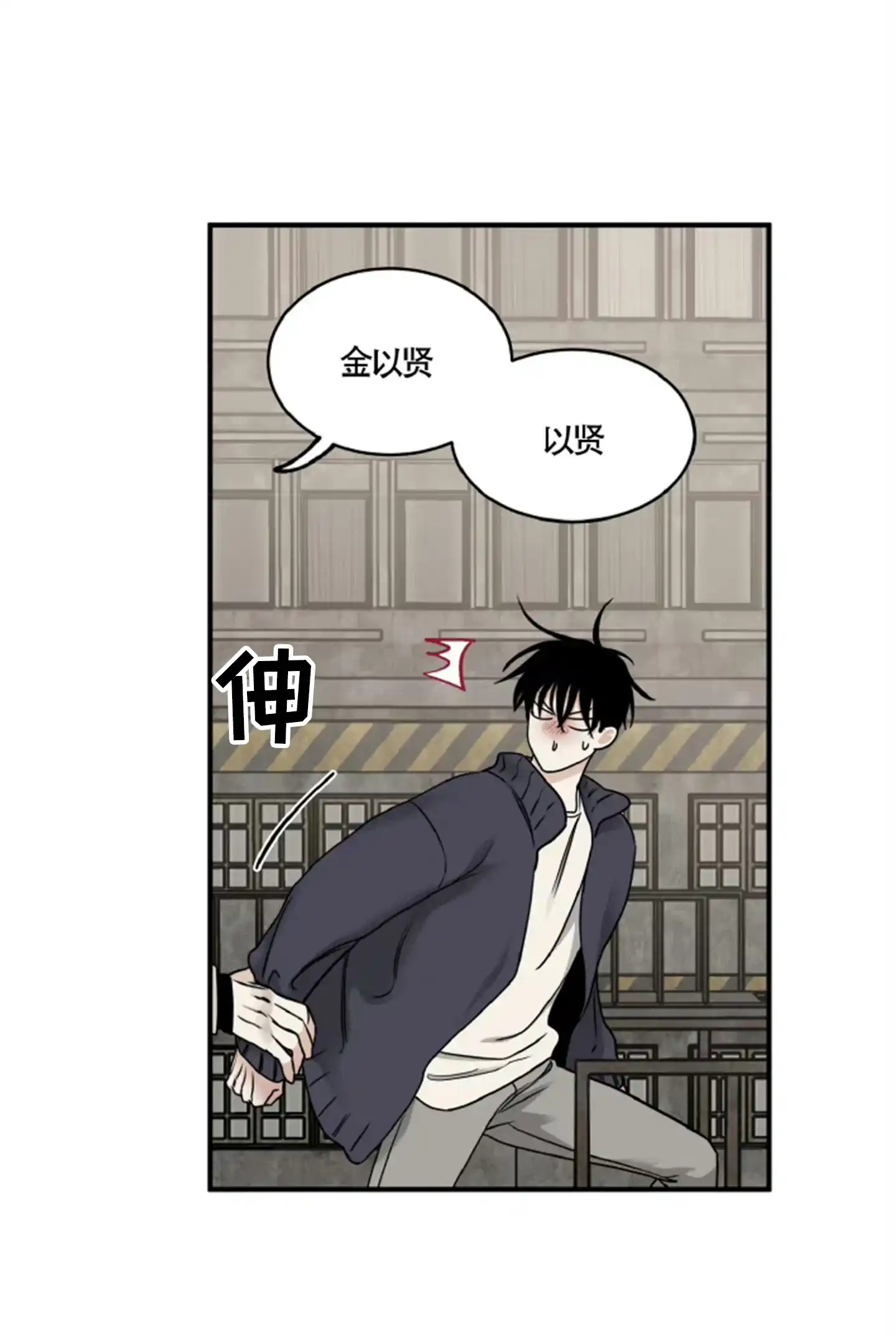 《水边之夜》第182话 第23页