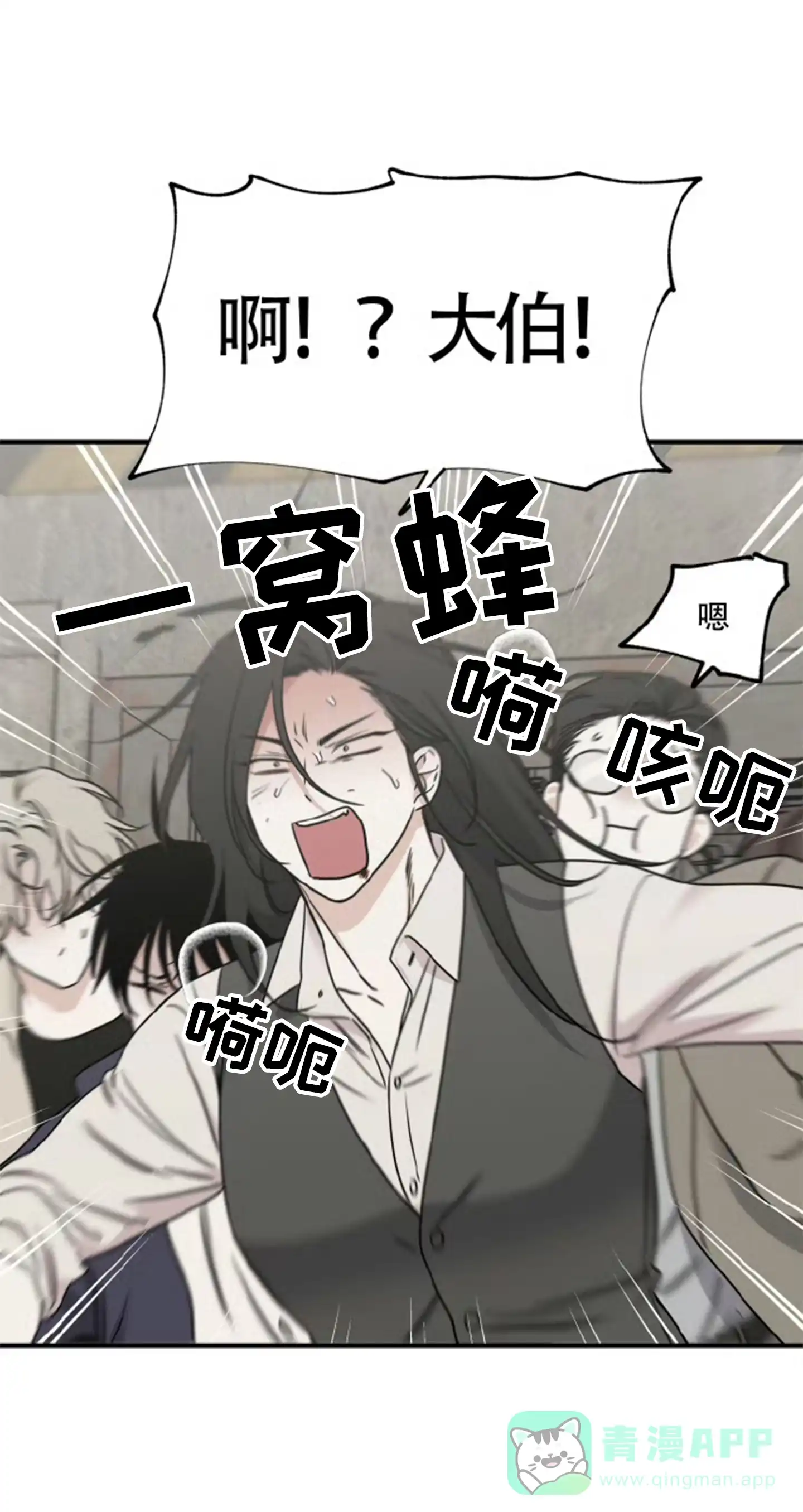 《水边之夜》第182话 第16页