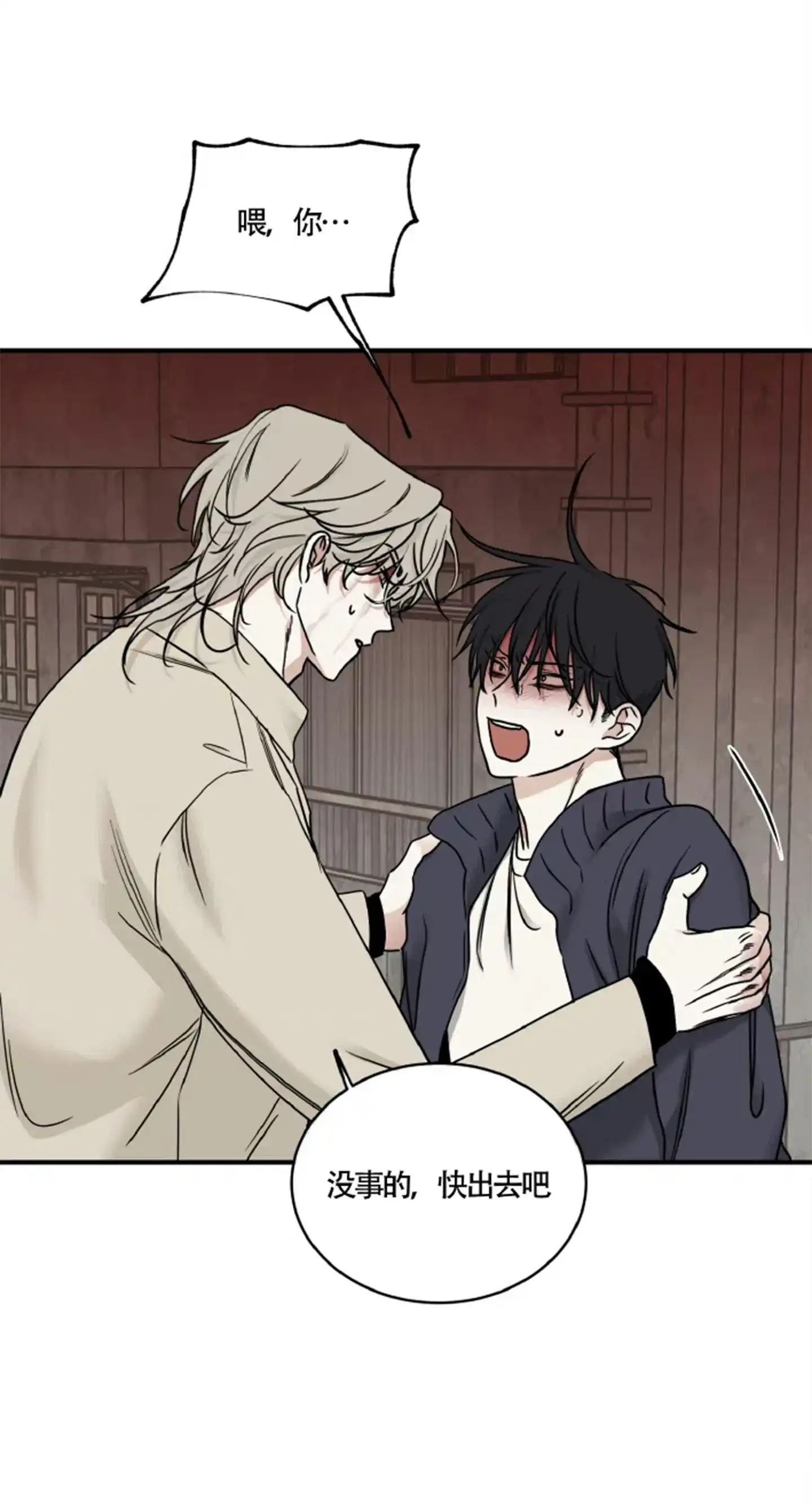 《水边之夜》第182话 第24页