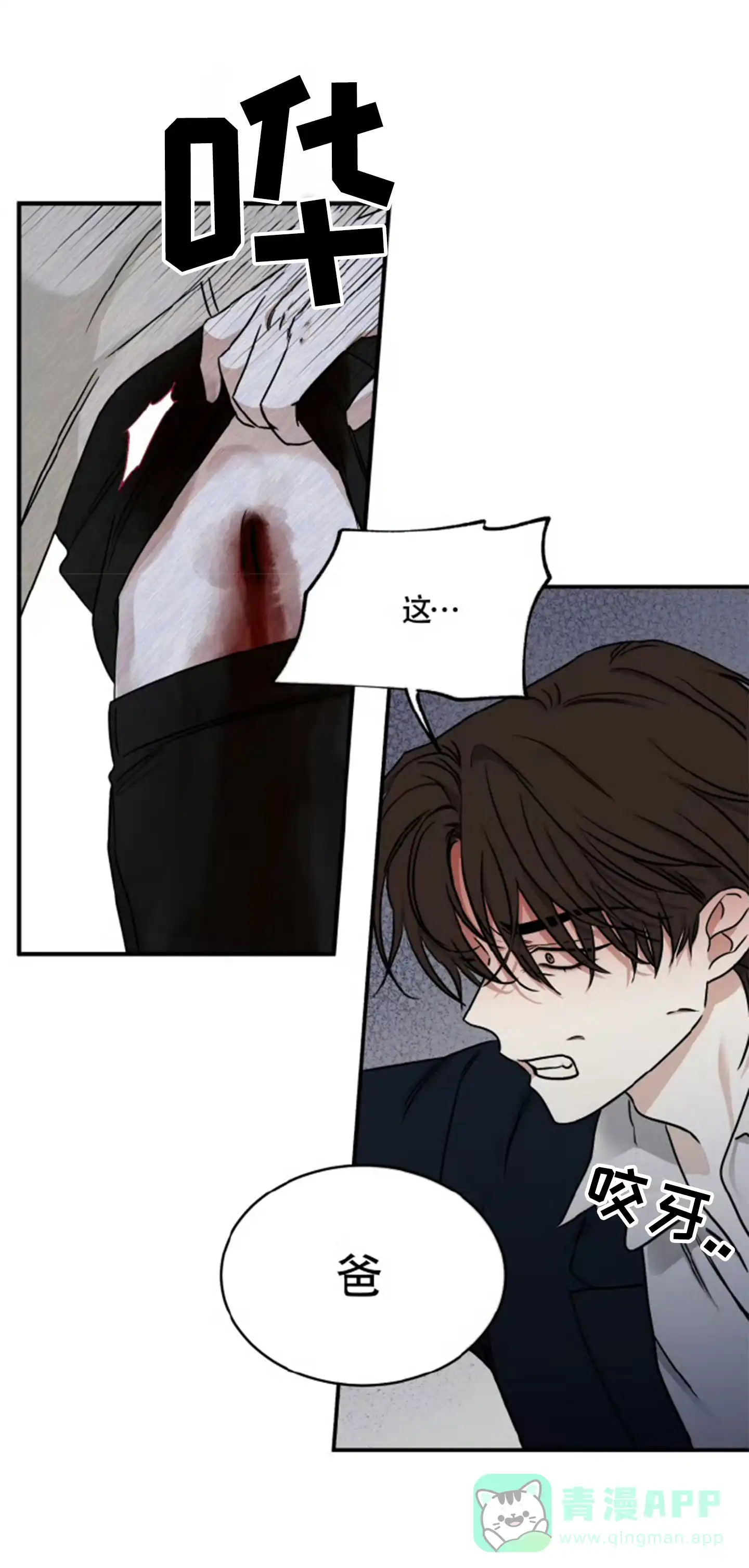《水边之夜》第183话 第1页