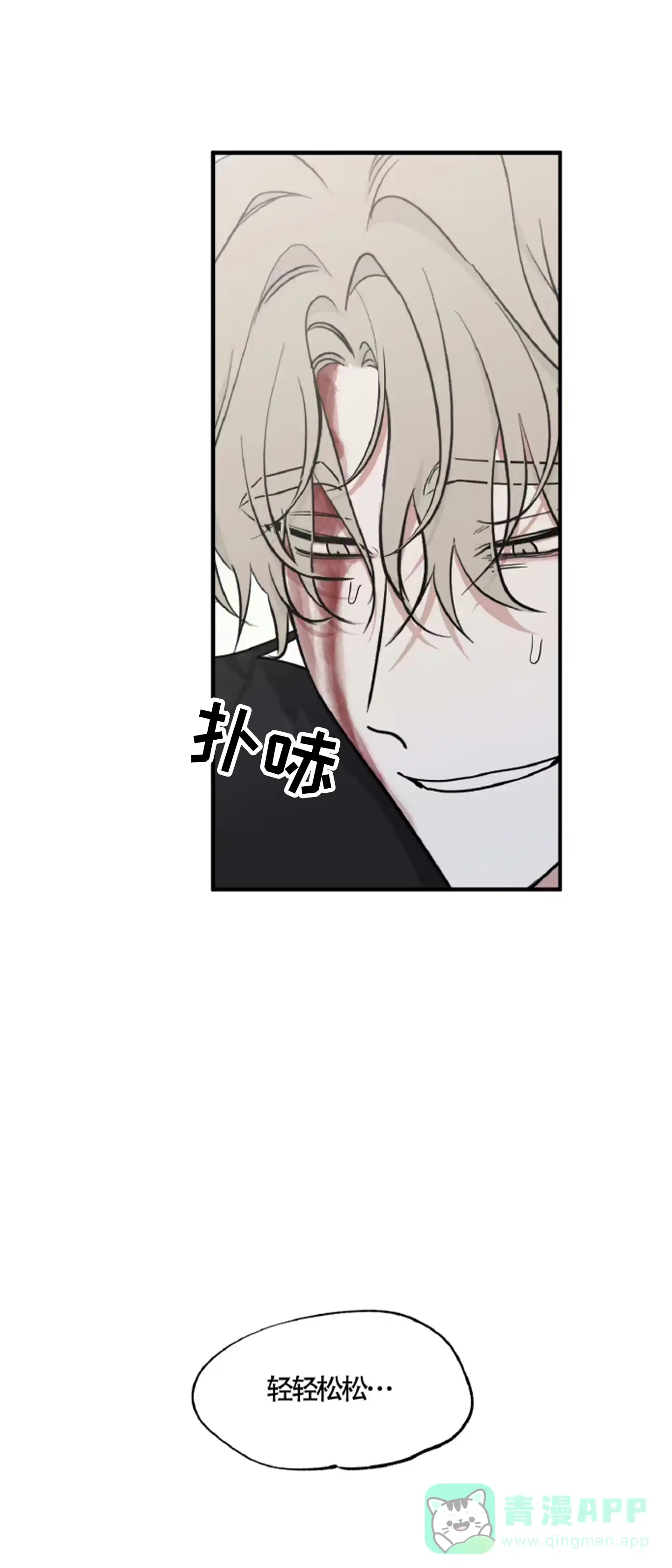 《水边之夜》第183话 第16页