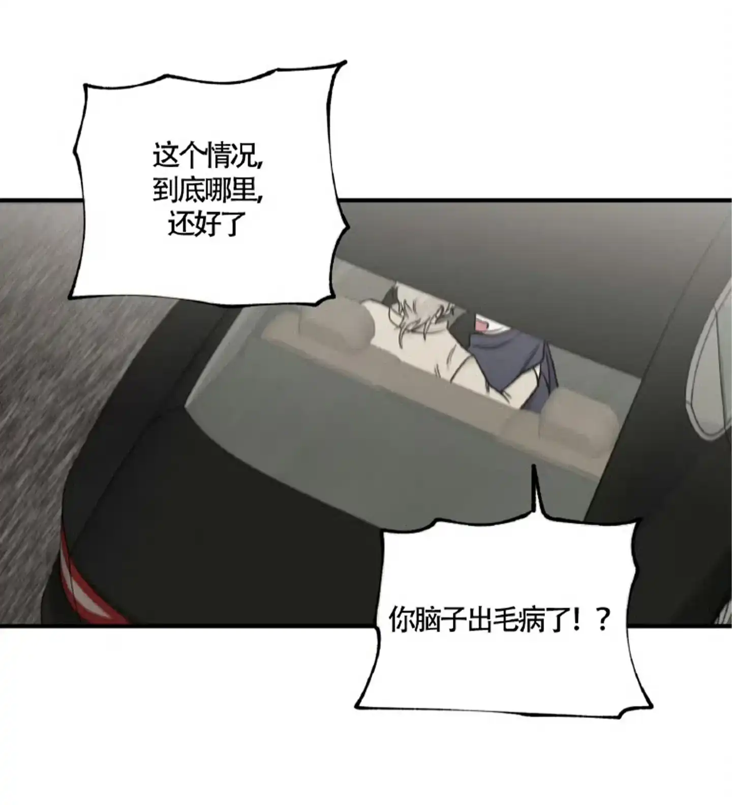 《水边之夜》第183话 第4页