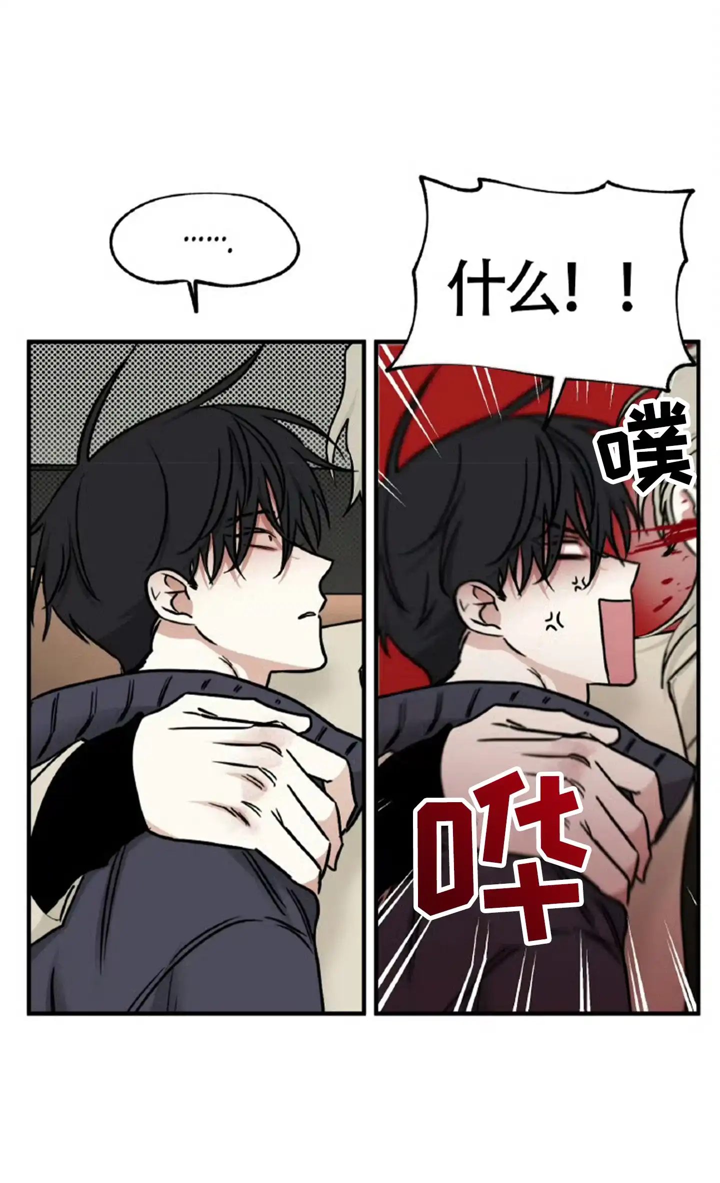 《水边之夜》第183话 第3页