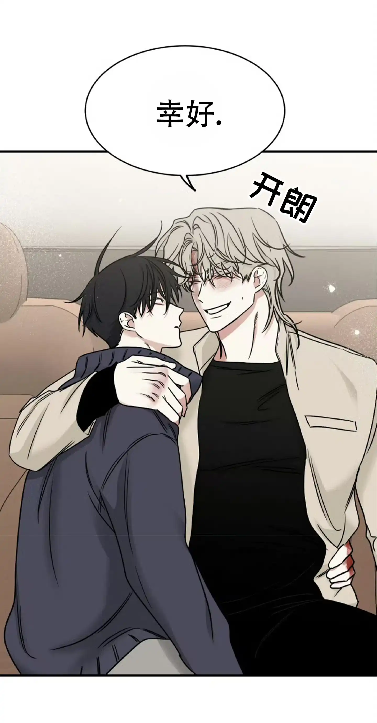 《水边之夜》第183话 第2页