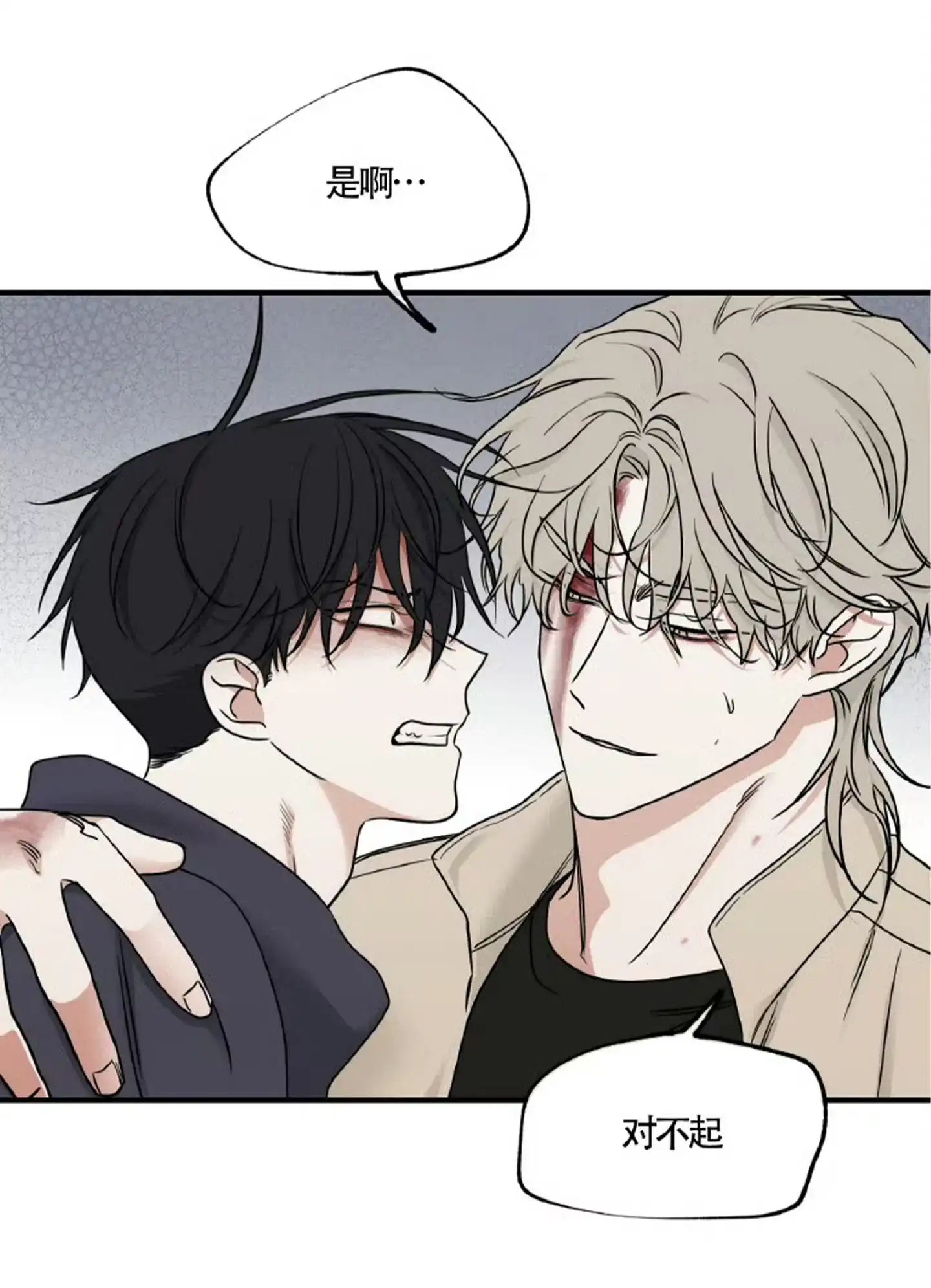《水边之夜》第183话 第5页