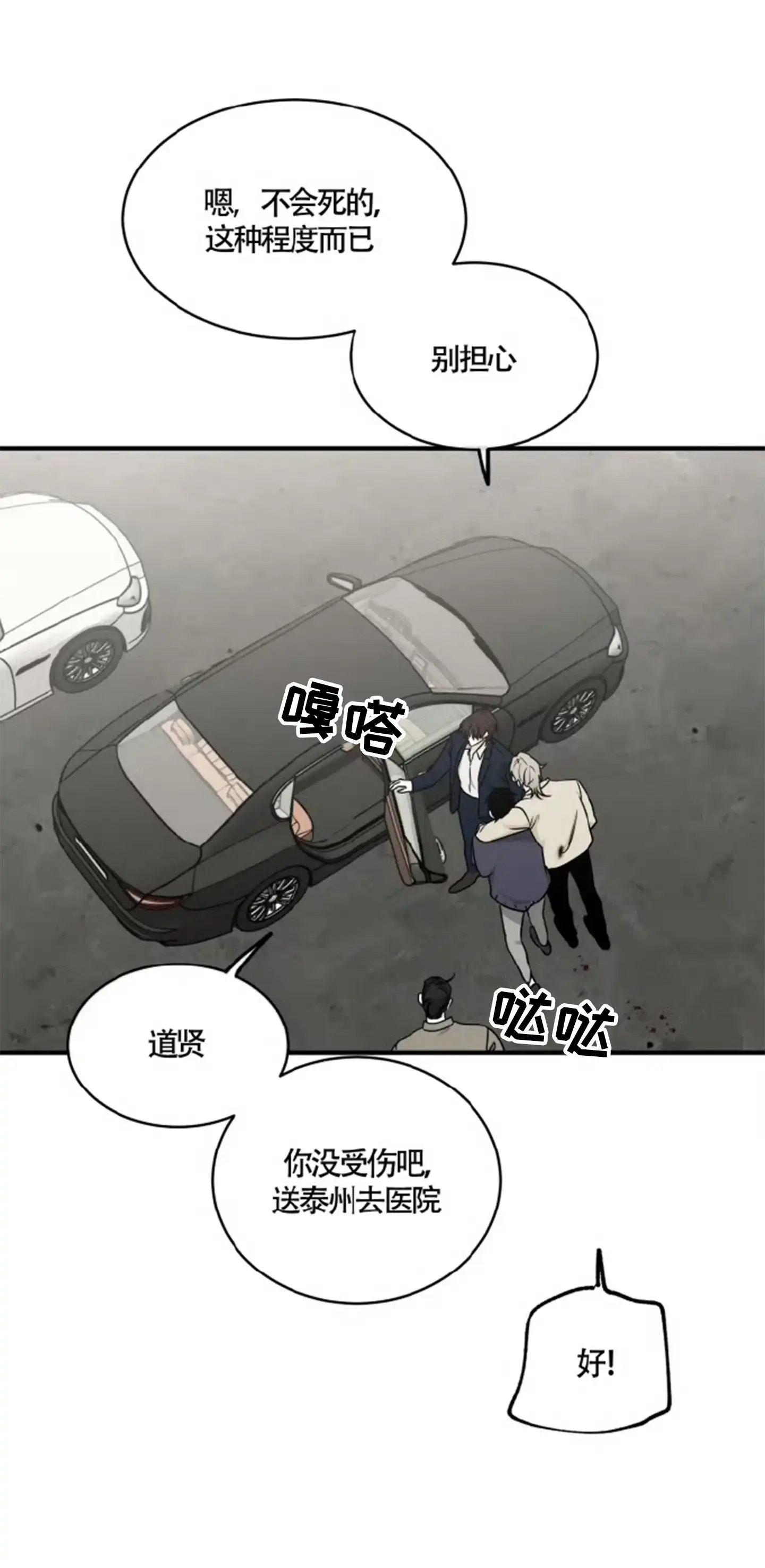 《水边之夜》第183话 第24页
