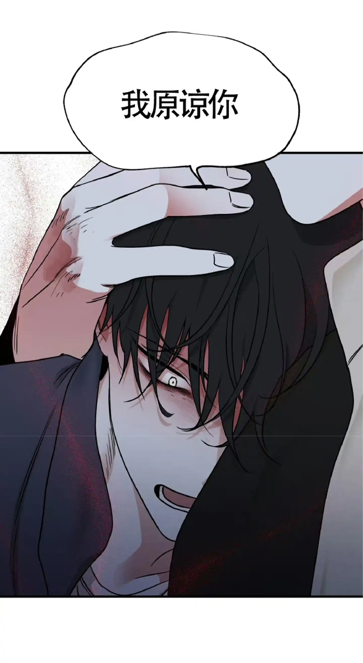 《水边之夜》第183话 第14页