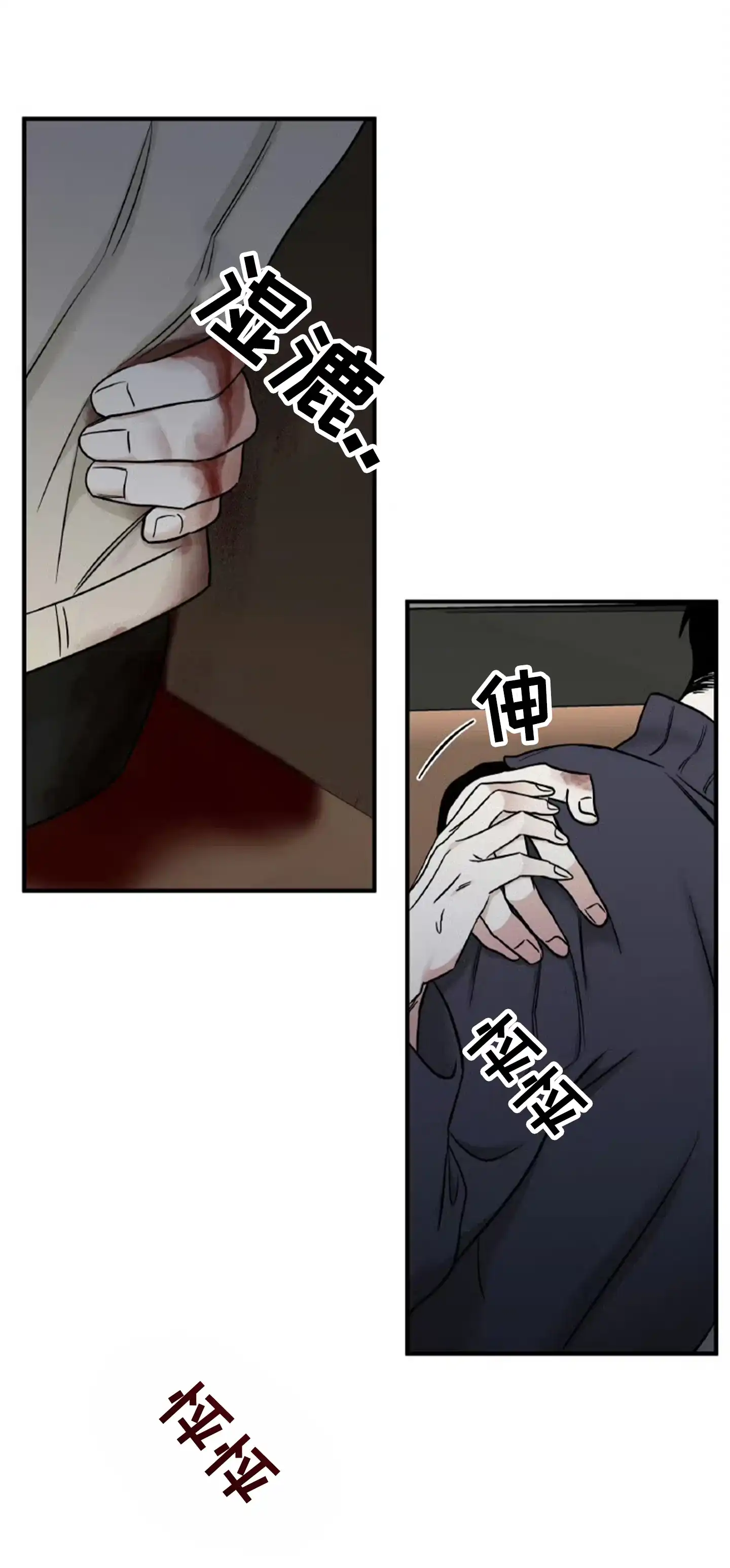 《水边之夜》第183话 第7页