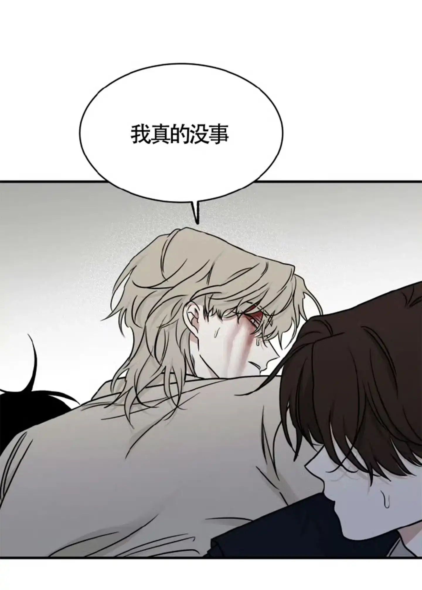 《水边之夜》第183话 第12页