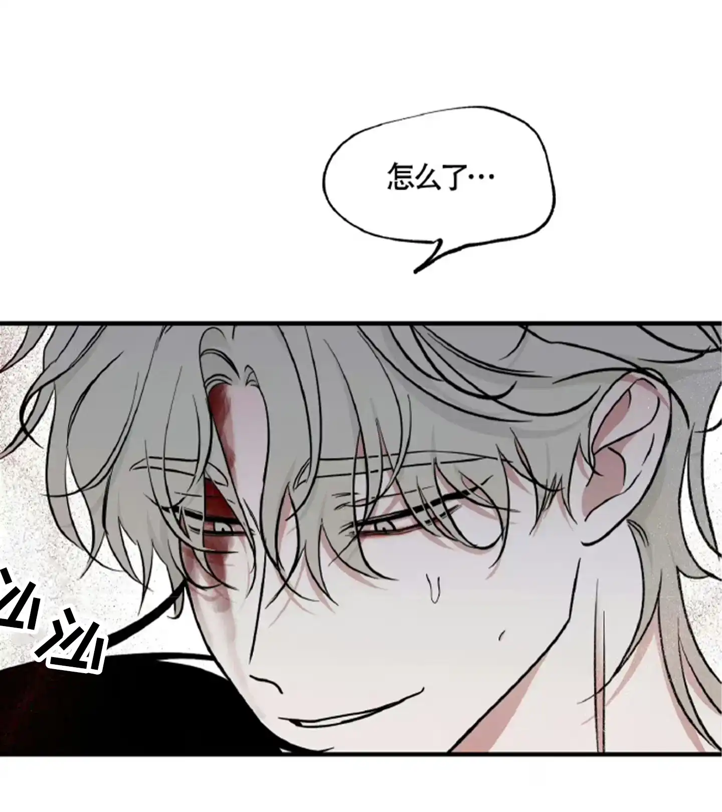《水边之夜》第183话 第10页