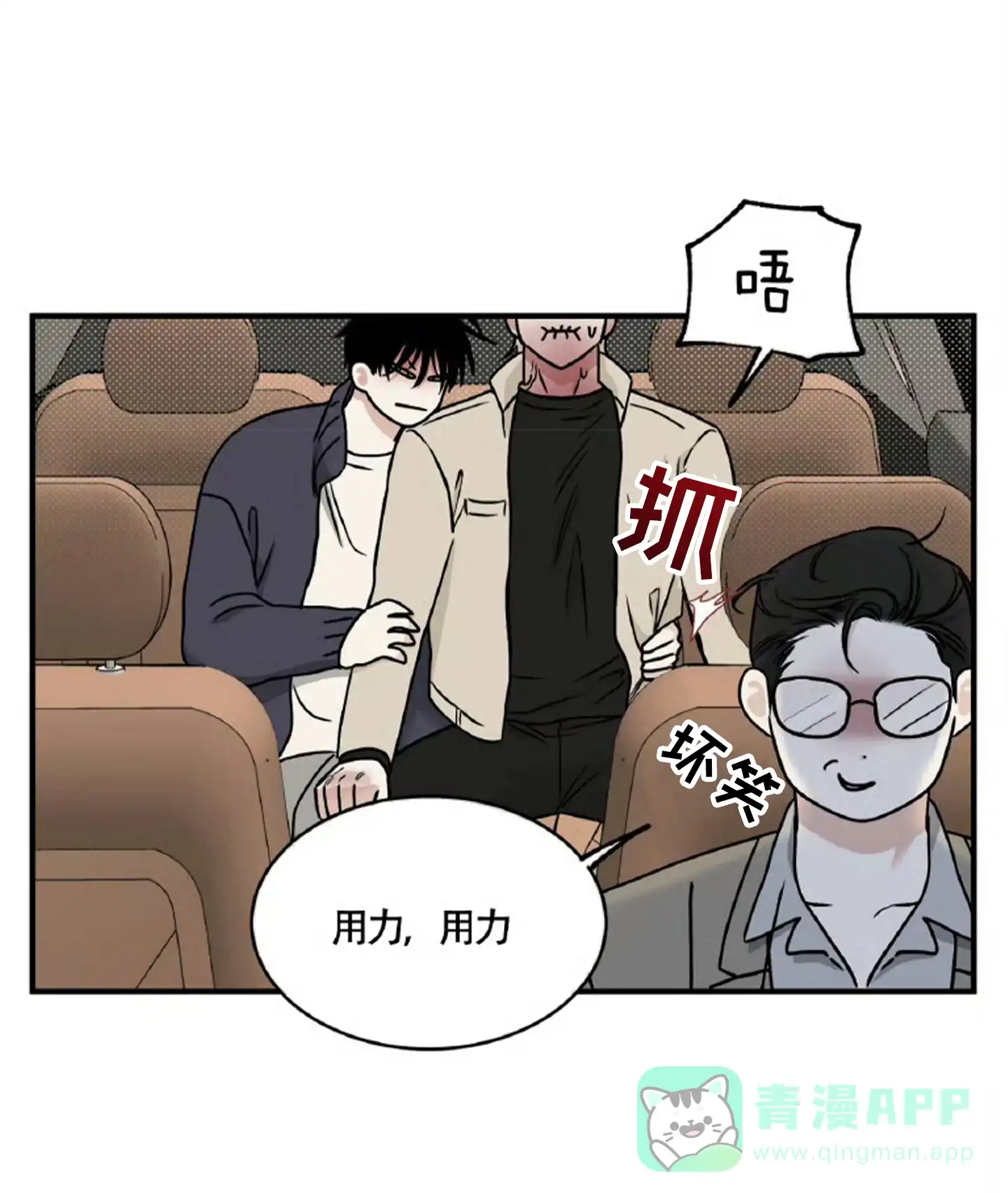 《水边之夜》第183话 第26页