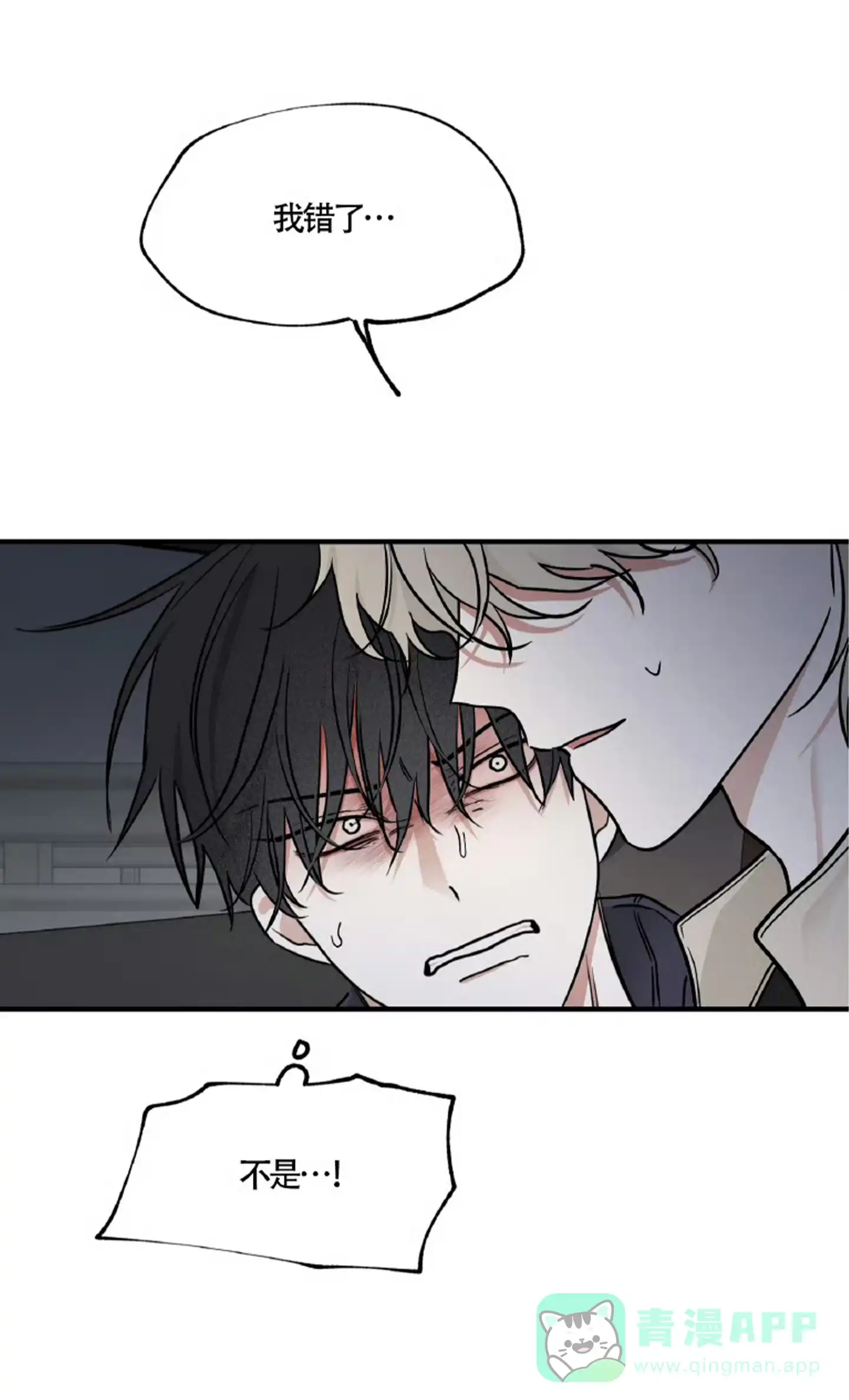 《水边之夜》第183话 第6页