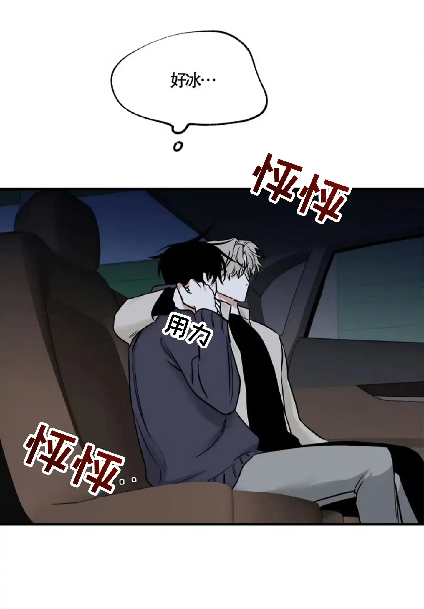 《水边之夜》第183话 第8页