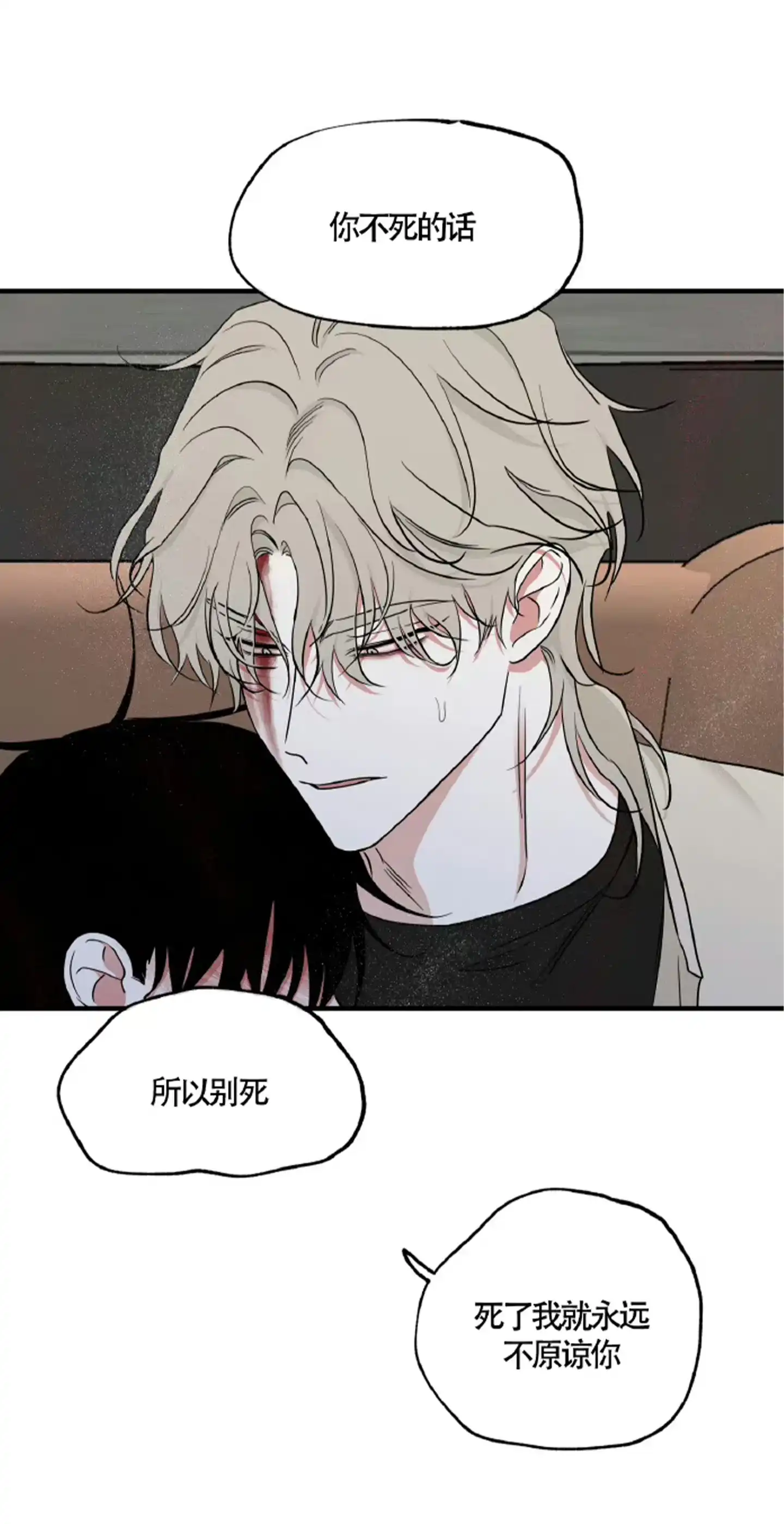 《水边之夜》第183话 第15页