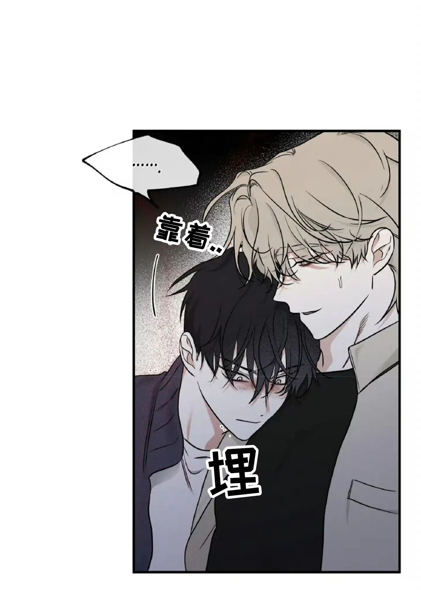 《水边之夜》第183话 第9页