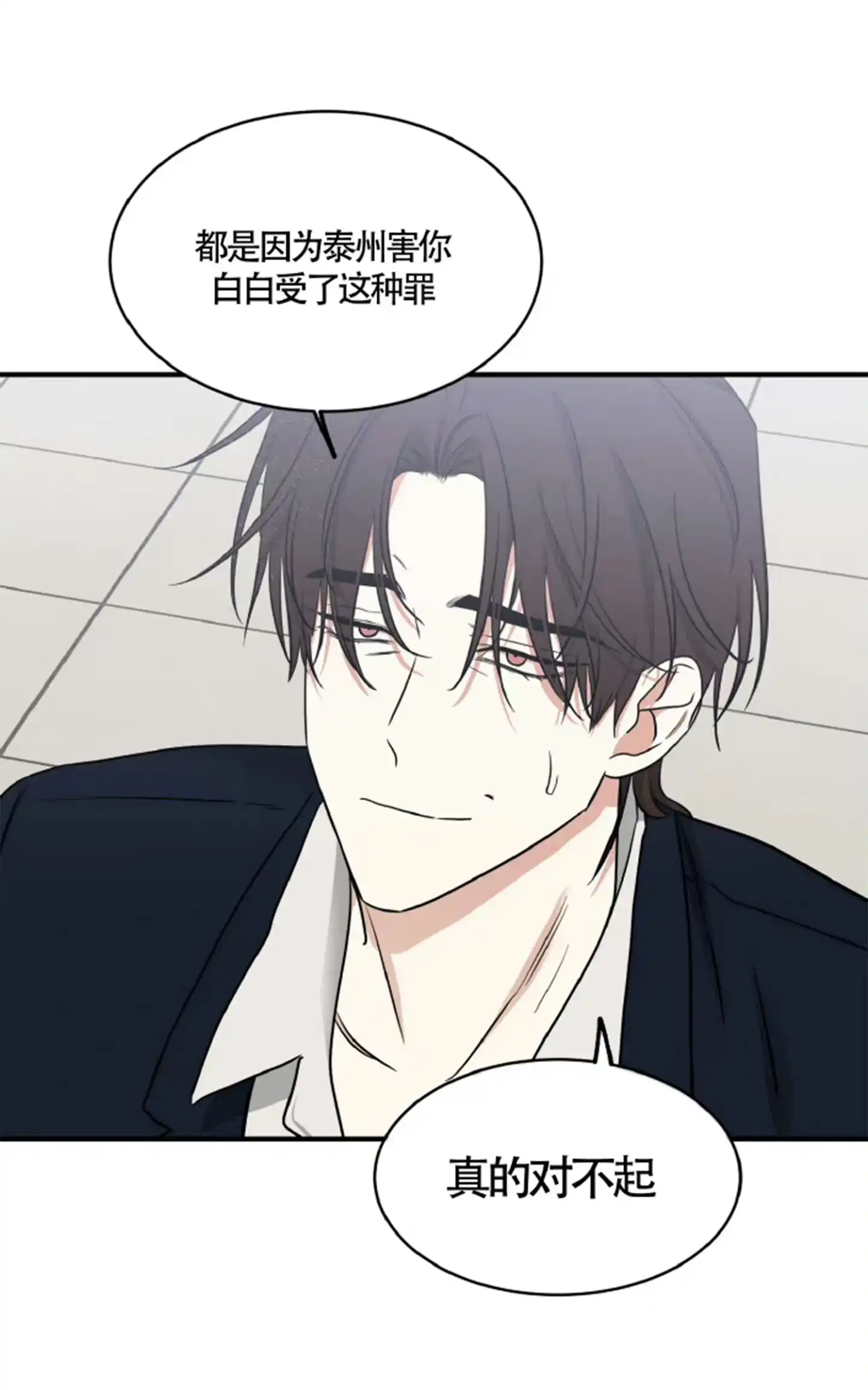 《水边之夜》第184话 第7页