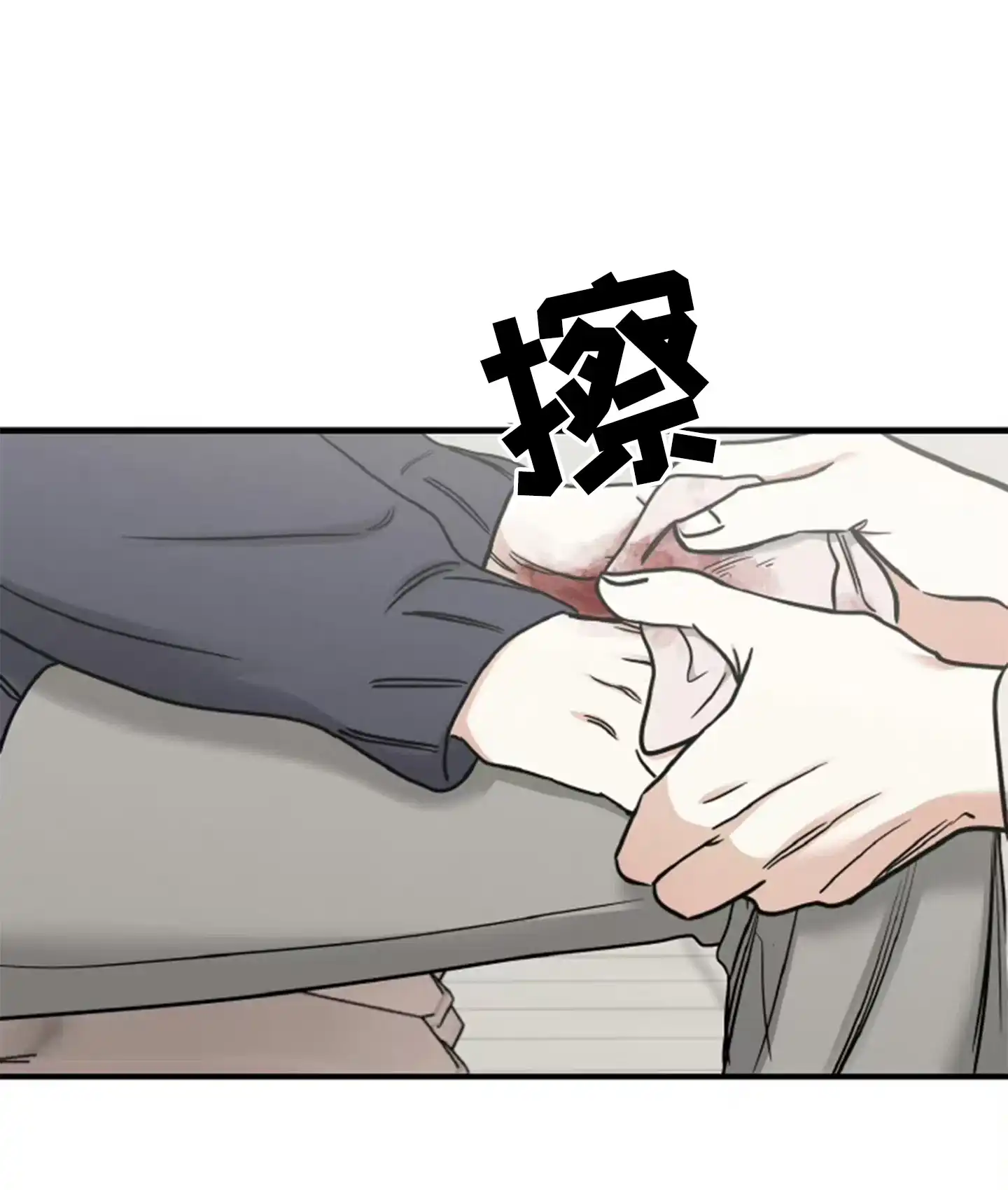 《水边之夜》第184话 第3页