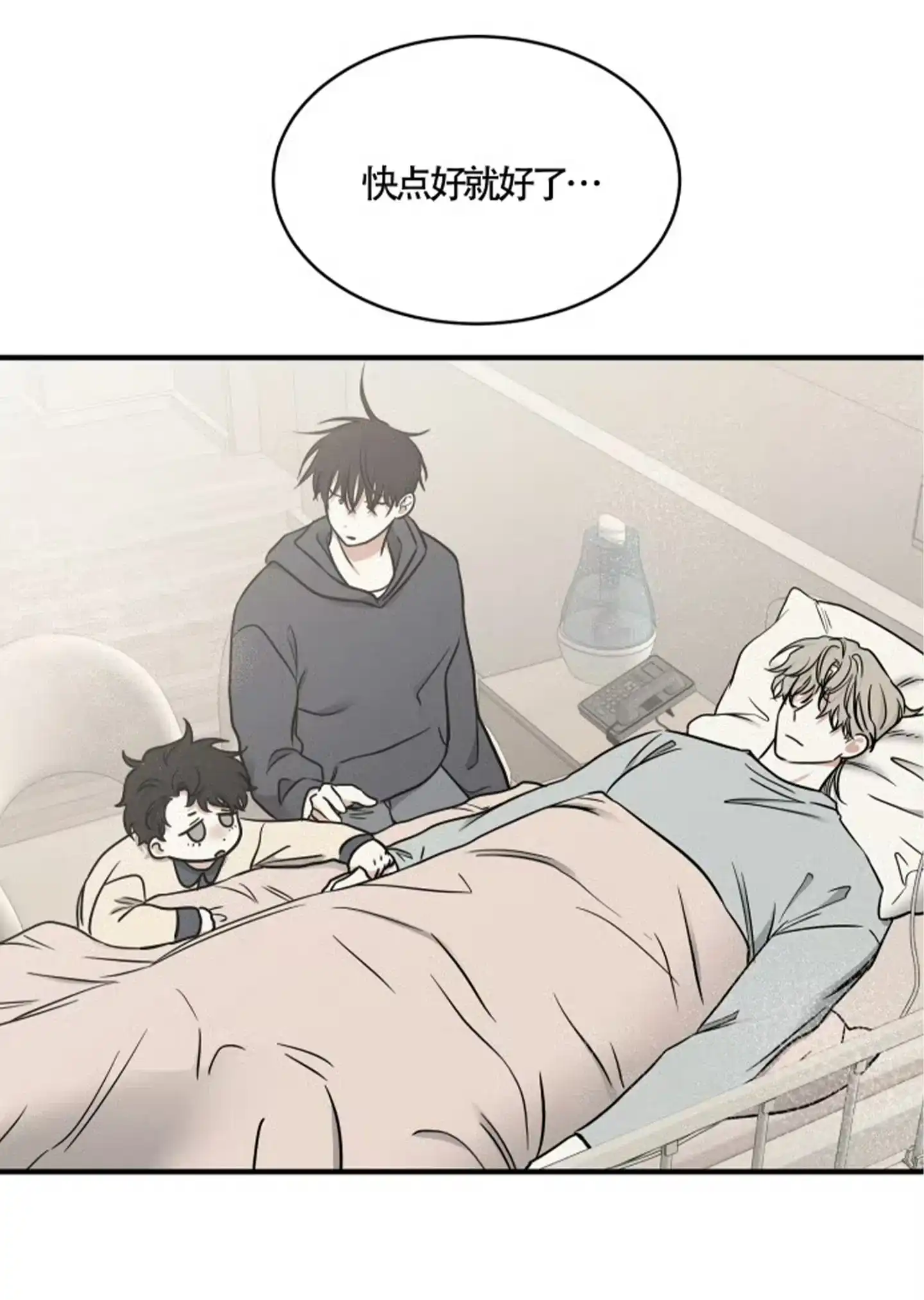 《水边之夜》第184话 第25页