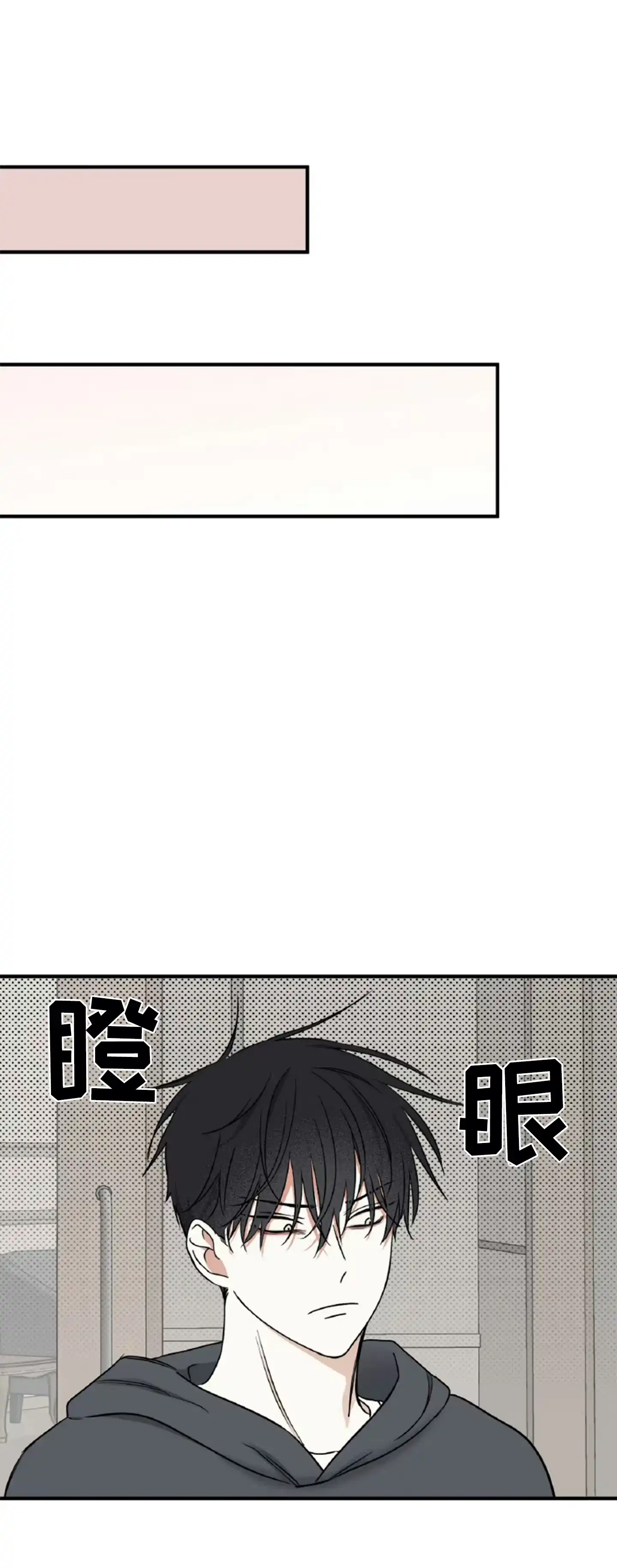 《水边之夜》第184话 第18页