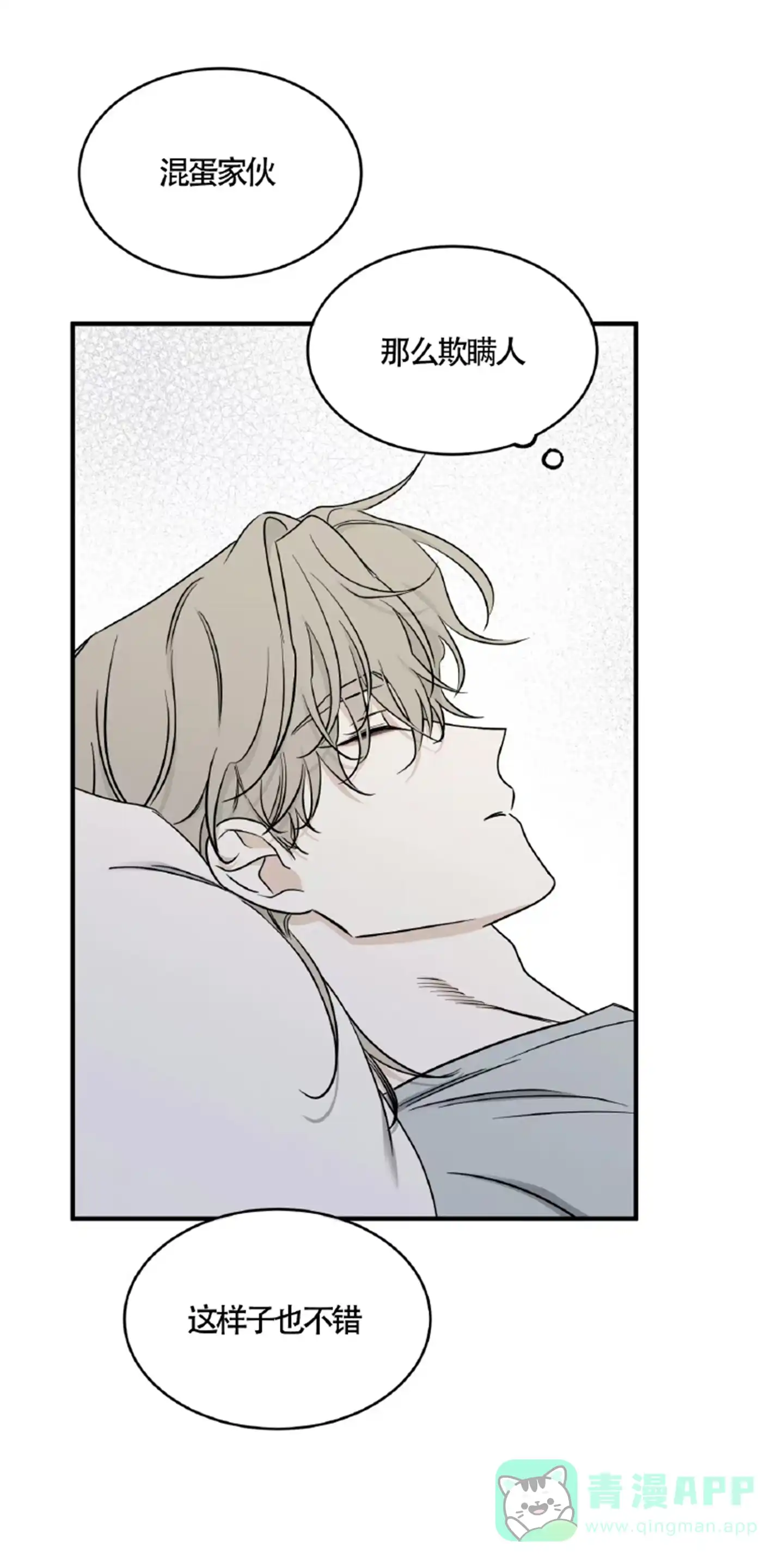 《水边之夜》第184话 第21页
