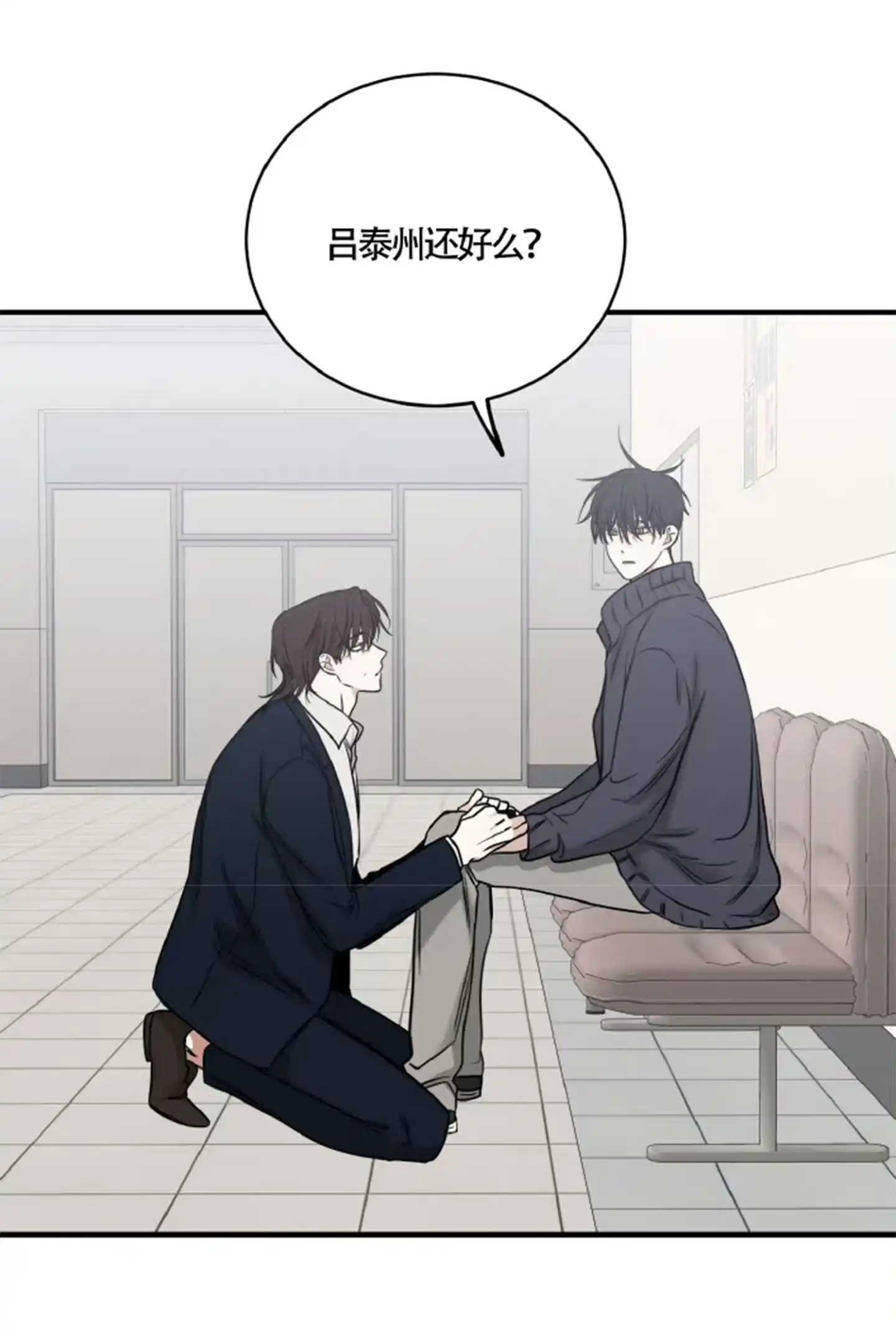 《水边之夜》第184话 第9页