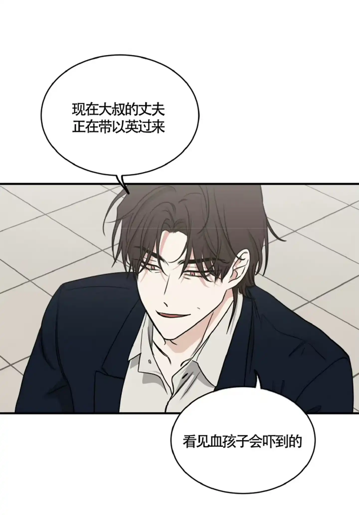 《水边之夜》第184话 第5页