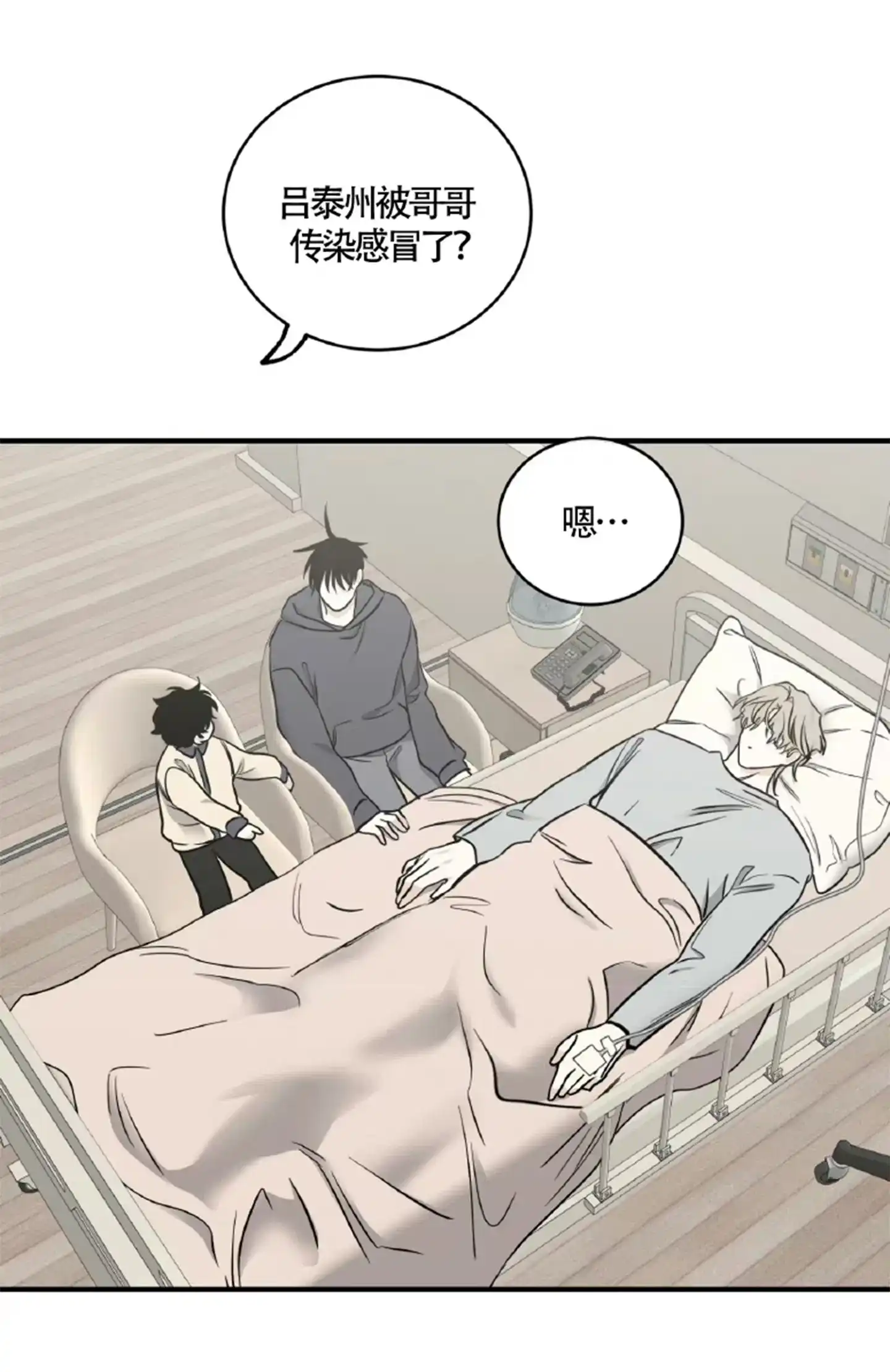 《水边之夜》第184话 第20页
