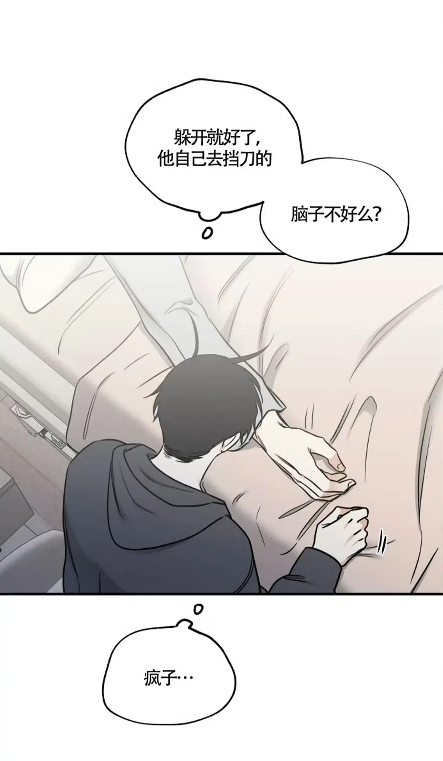 《水边之夜》第184话 第23页