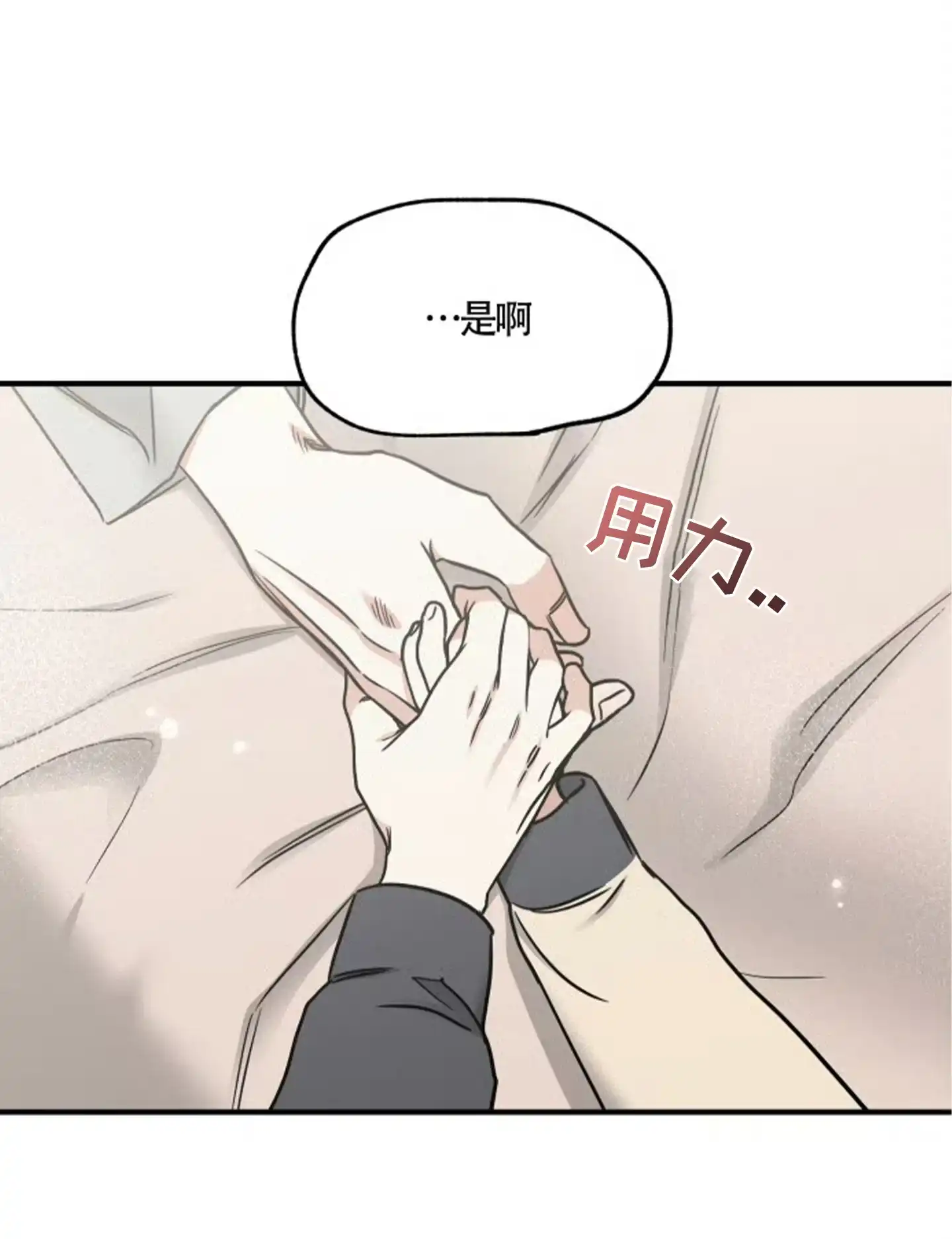 《水边之夜》第184话 第28页