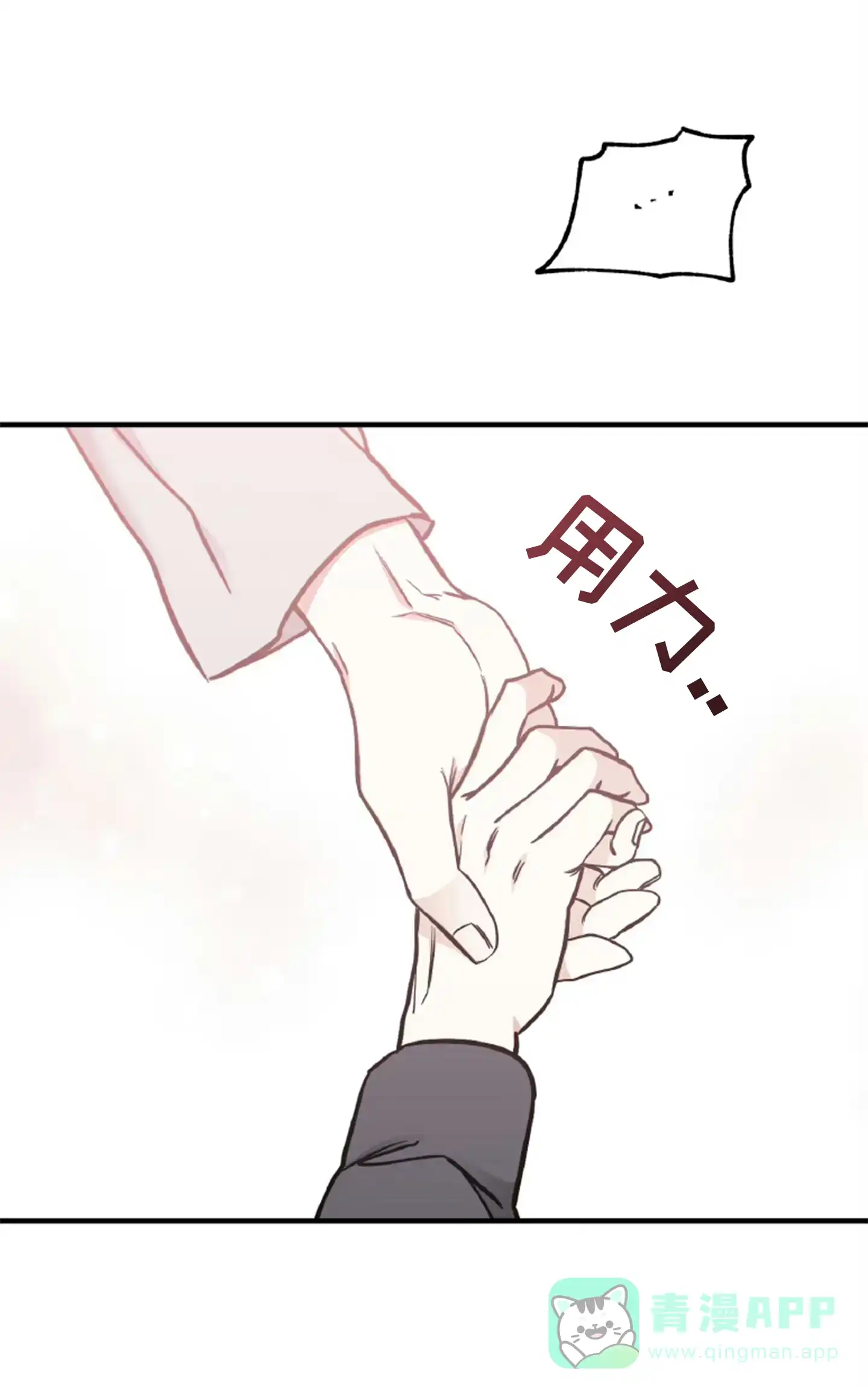 《水边之夜》第185话 第6页
