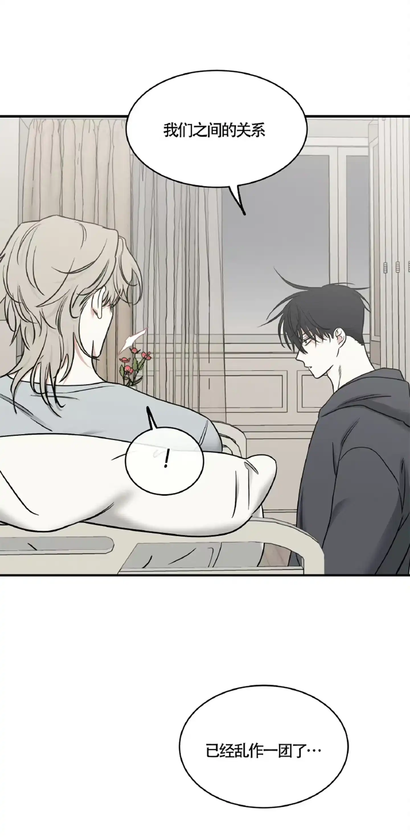《水边之夜》第185话 第9页