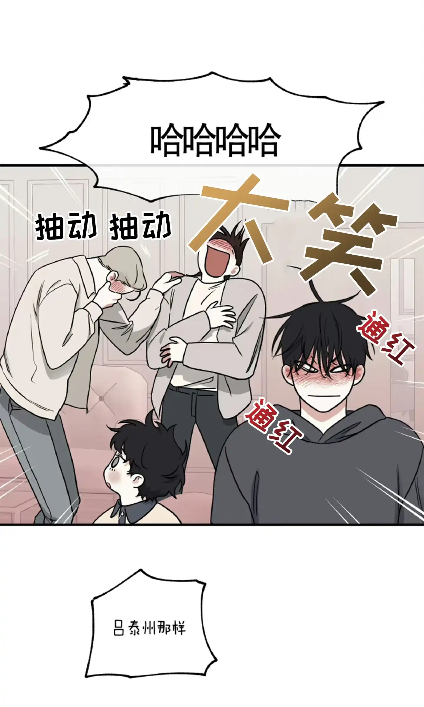 《水边之夜》第185话 第4页
