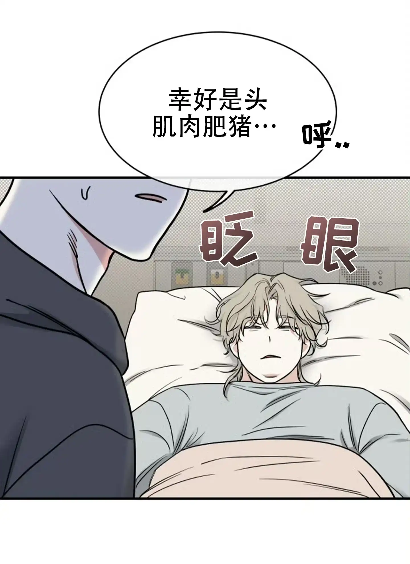《水边之夜》第185话 第23页