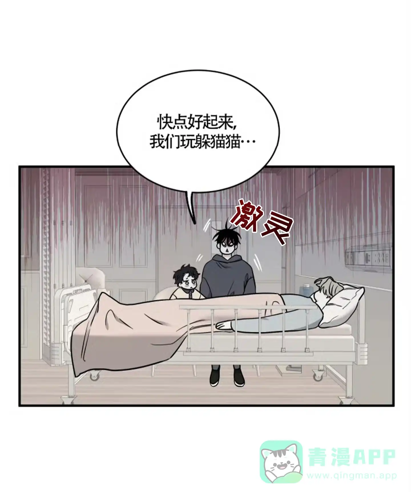 《水边之夜》第185话 第1页